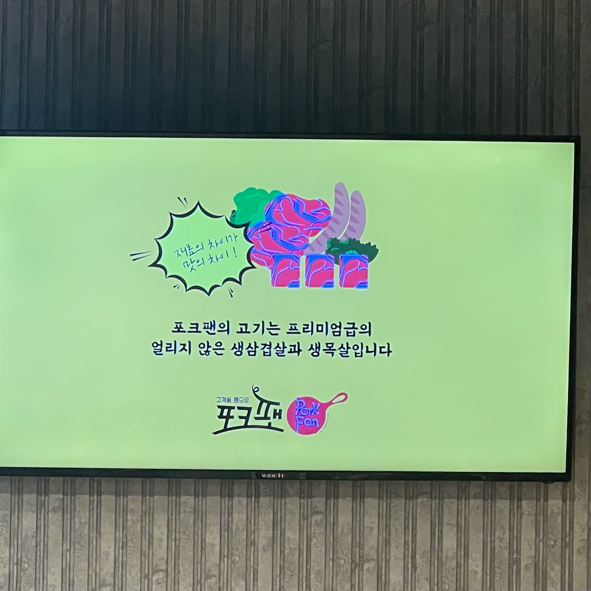가성비 좋은 고기뷔페 생고기라 더 좋아요 - 대구 맛집 포크팬