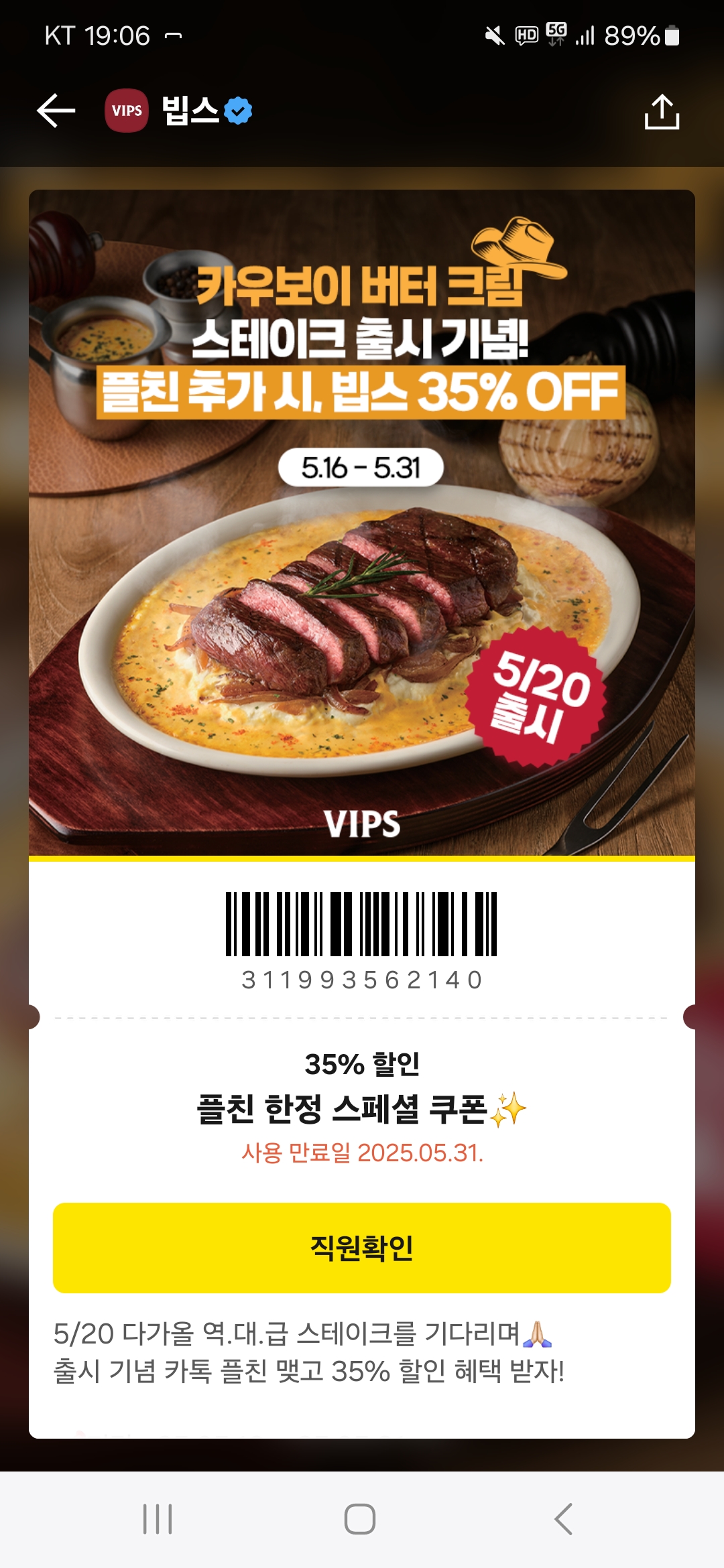 대구 맛집 빕스 대구수성교점 5번째 리뷰 이미지