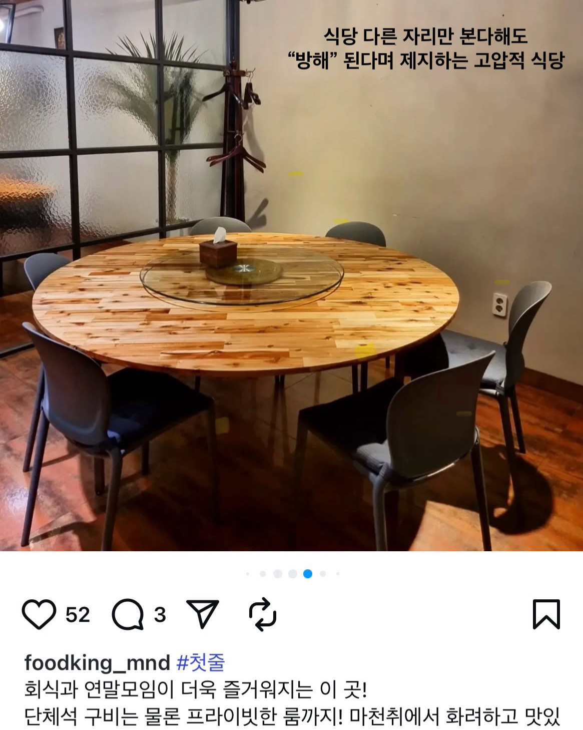 사전 전화 예약시 유모차가 들어갈 수 있는 파티션 분리공간, 구석, 테이블 분리 요청을 전