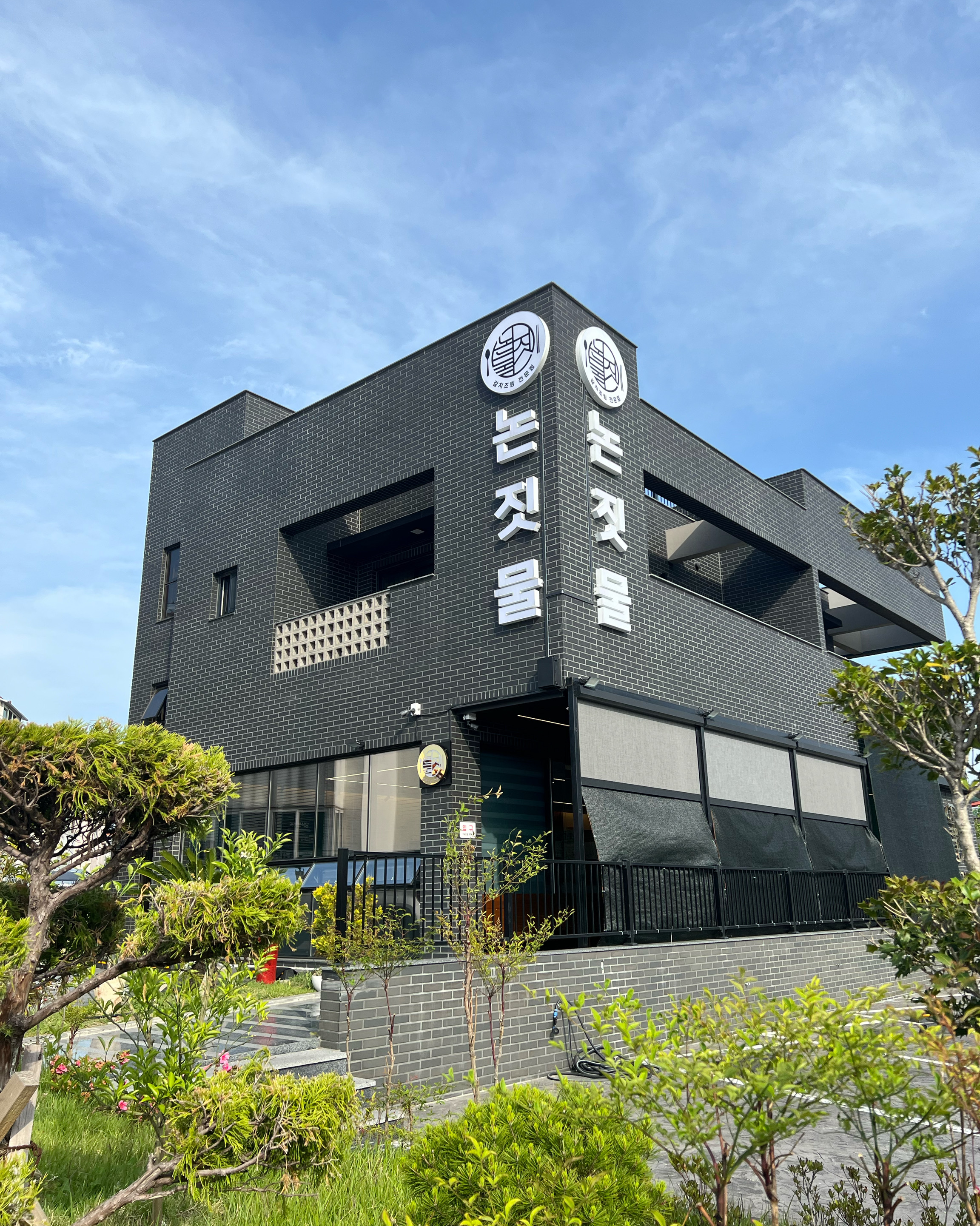 제주 맛집 논짓물식당 2번째 리뷰 이미지