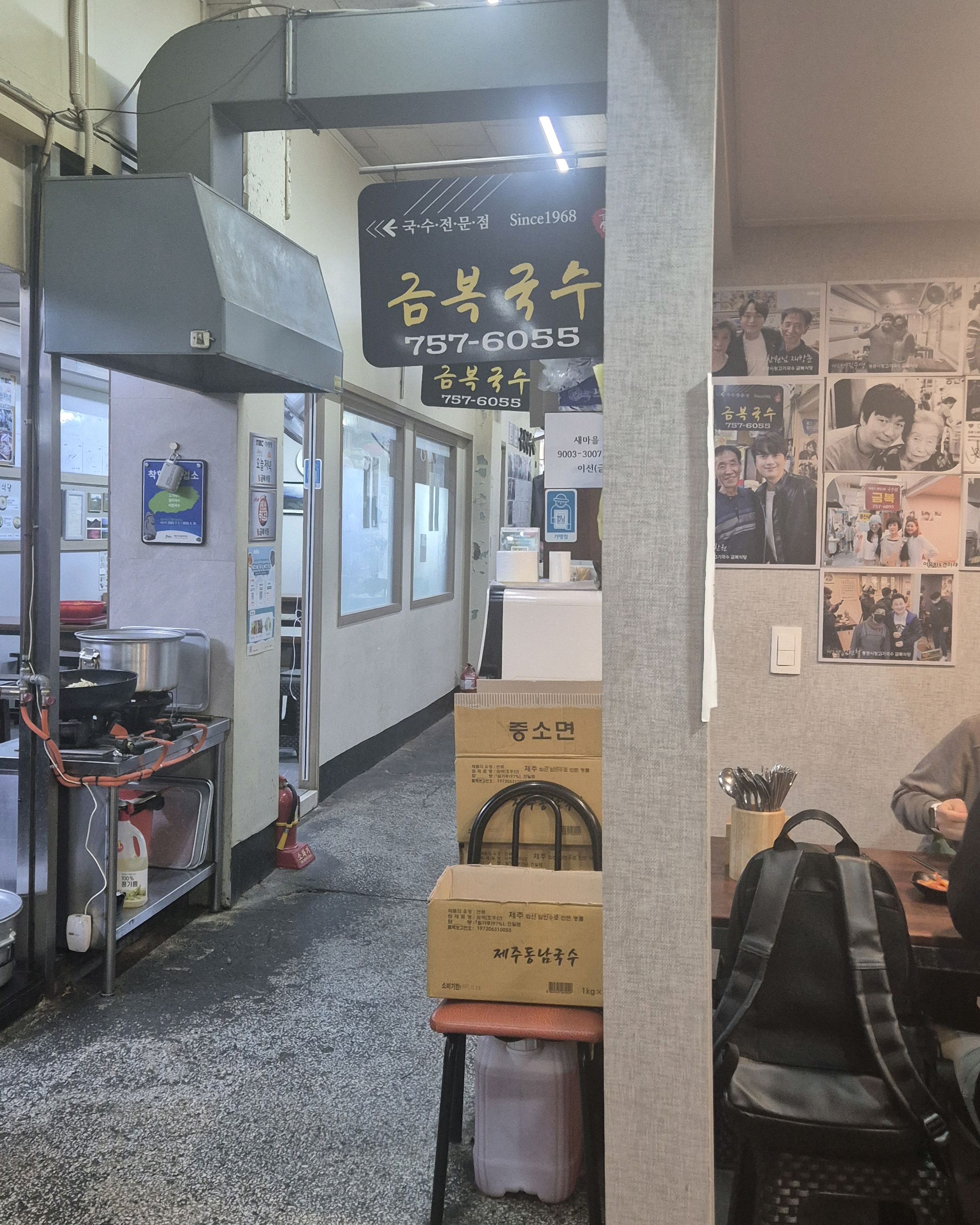 성산에 있는 가시아방국수보다 맛있네요. 동문시장오시면 무조건 들리셔요 - 제주 맛집 동문시장고기국수 금복식당