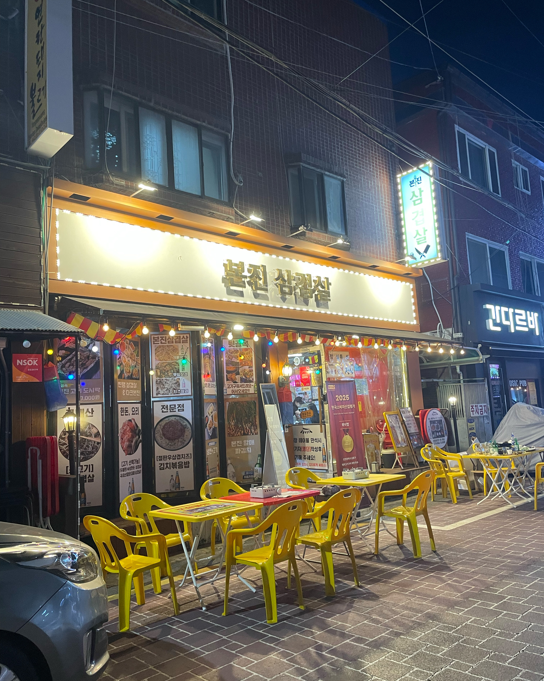 한우살치살 먹었는데요! - 구월동 맛집 본진삼겹살 구월본점