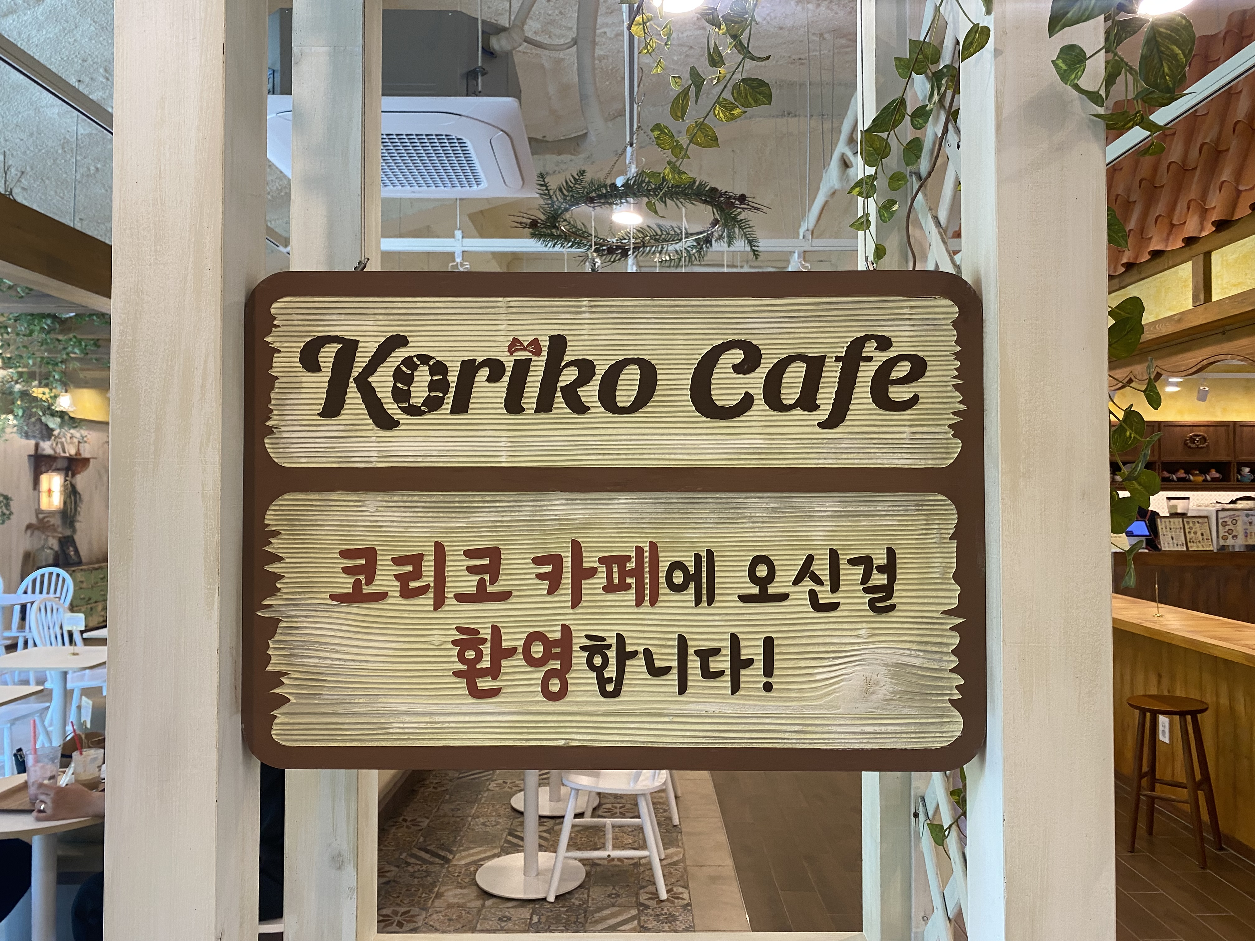 처음 오픈 했을때 방문 했었는데 그때는 사람이 너무 많고 혼잡해서 힘들었는데 평일에 방문하