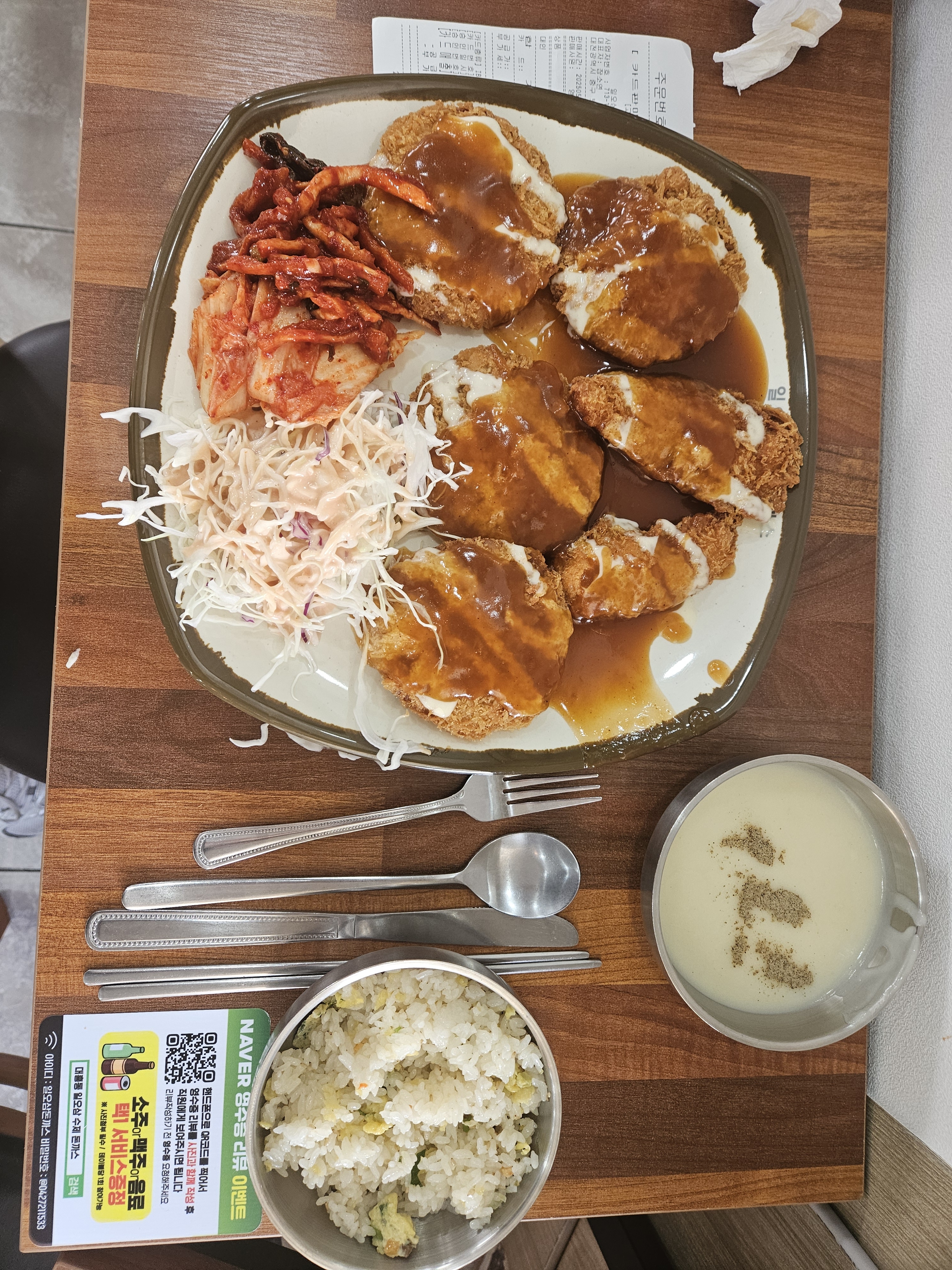 무말랭이 있을때가 진짜 맛있어요 - 대전 맛집 일오삼수제돈까스