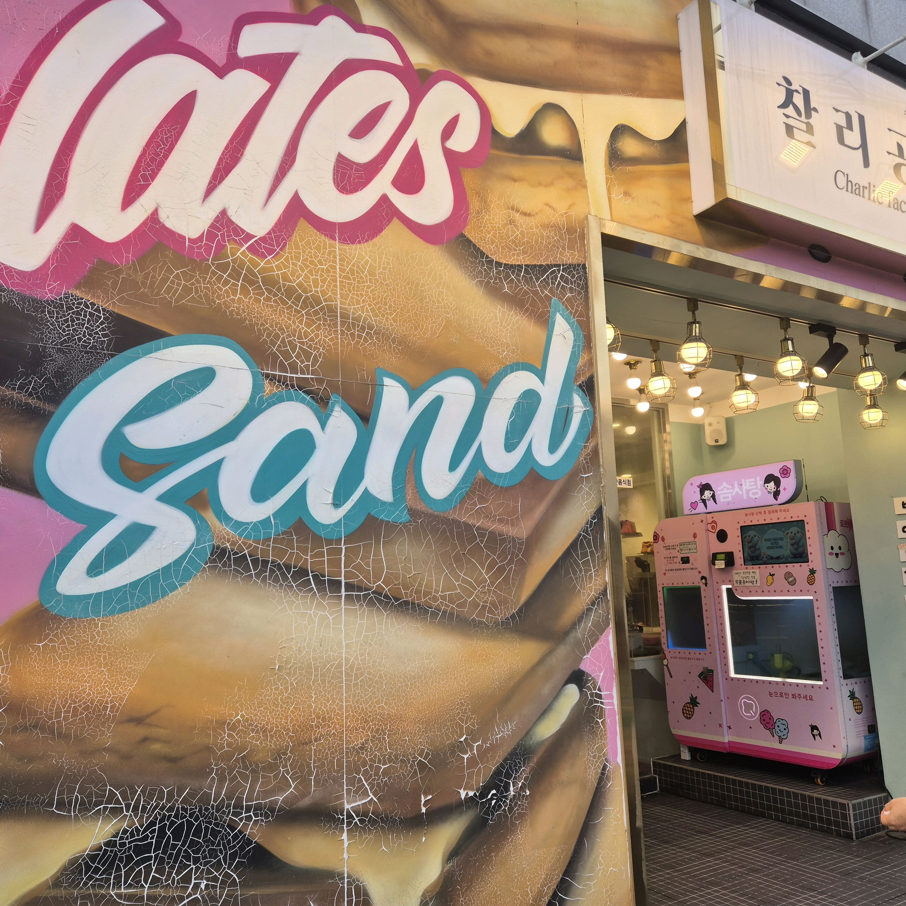 버터샌드 유명하다고 해서 왔는데 땅콩초콜릿도 완전 맛있네용~!!^^ - 제주 맛집 찰리공장 제주동문시장본점
