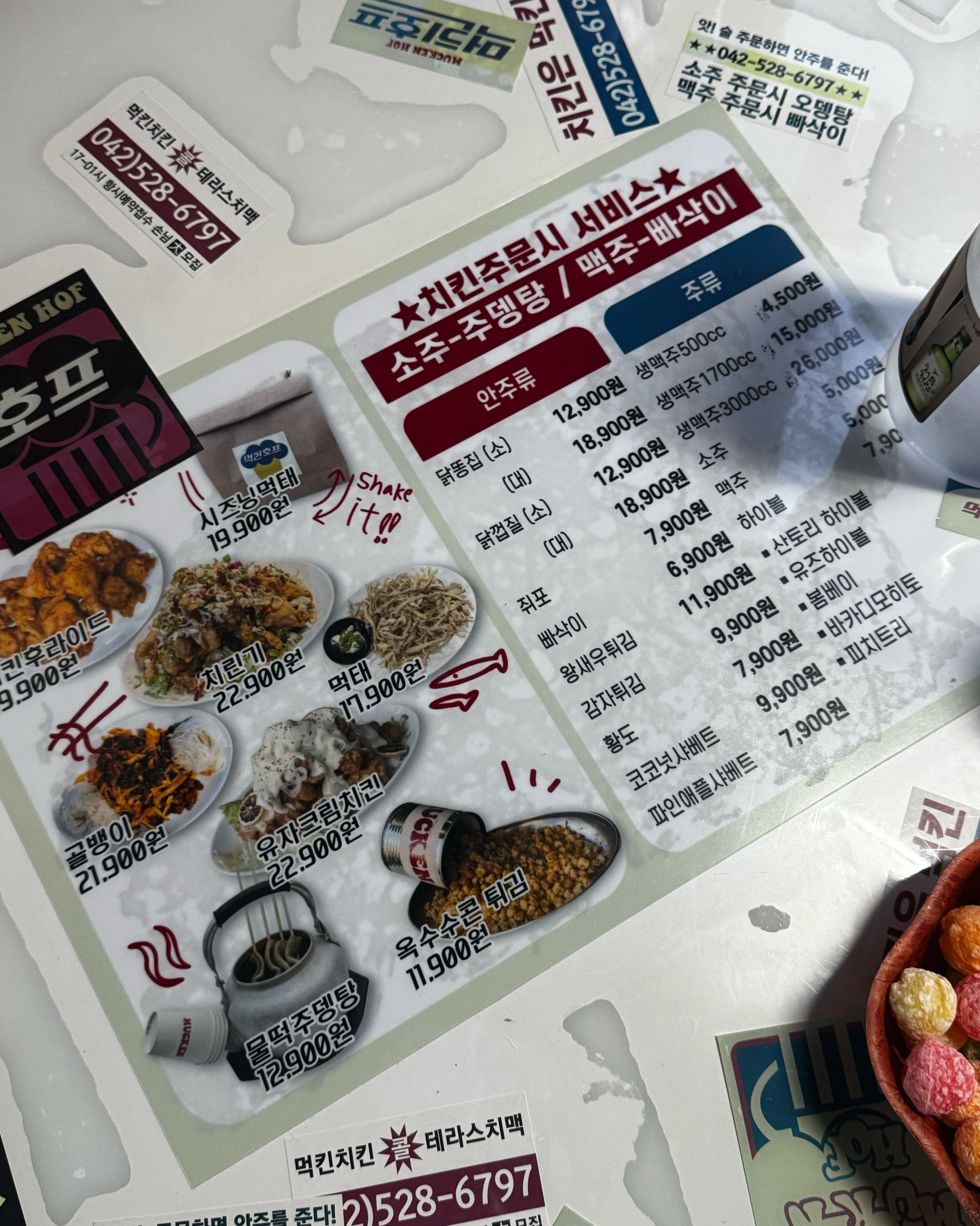 분위기좋고 간단히먹기좋아요!! - 대전 맛집 먹킨호프