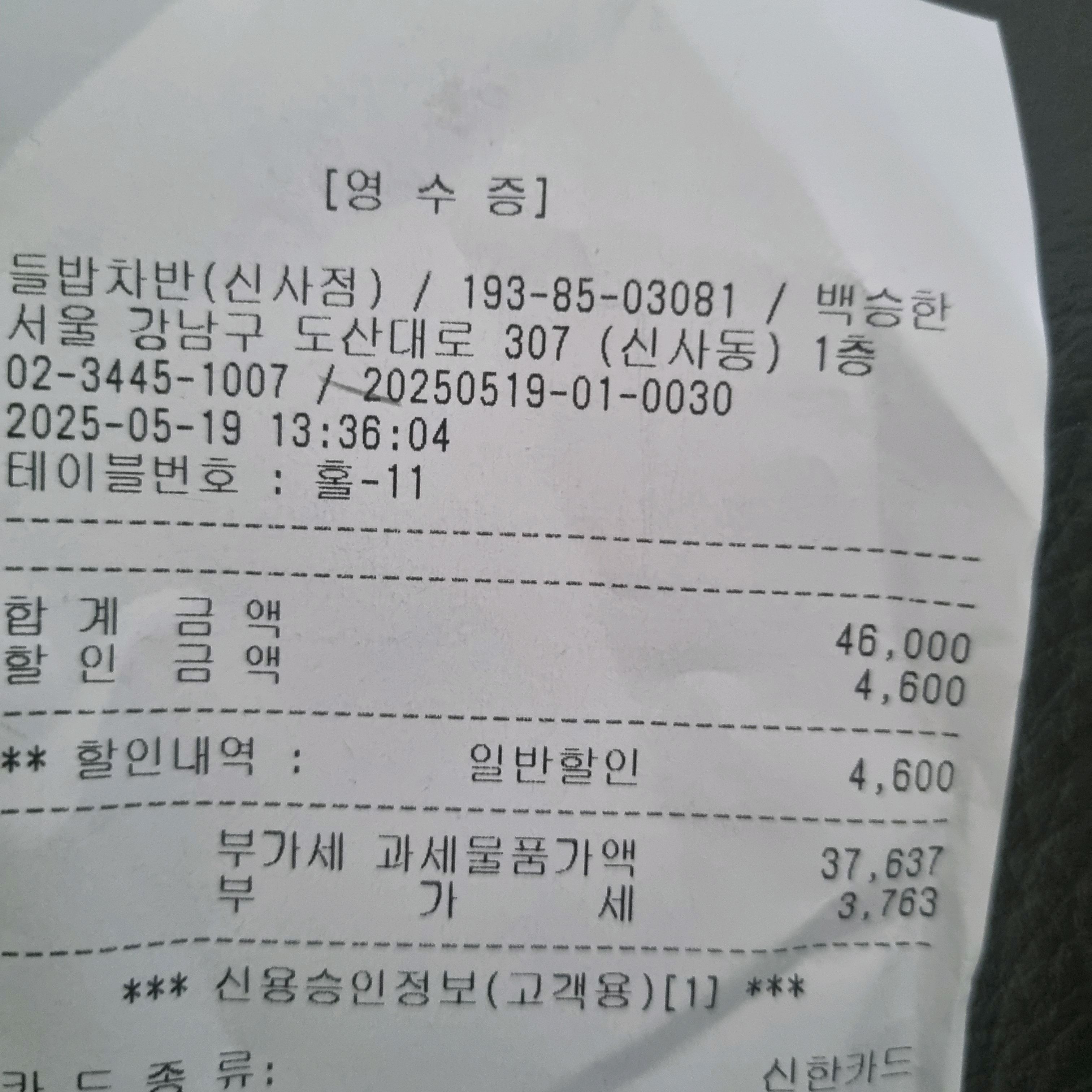 솥밥이 차르르 윤기있고 매우 맛있어요^^ - 강남맛집 들밥차반 신사점