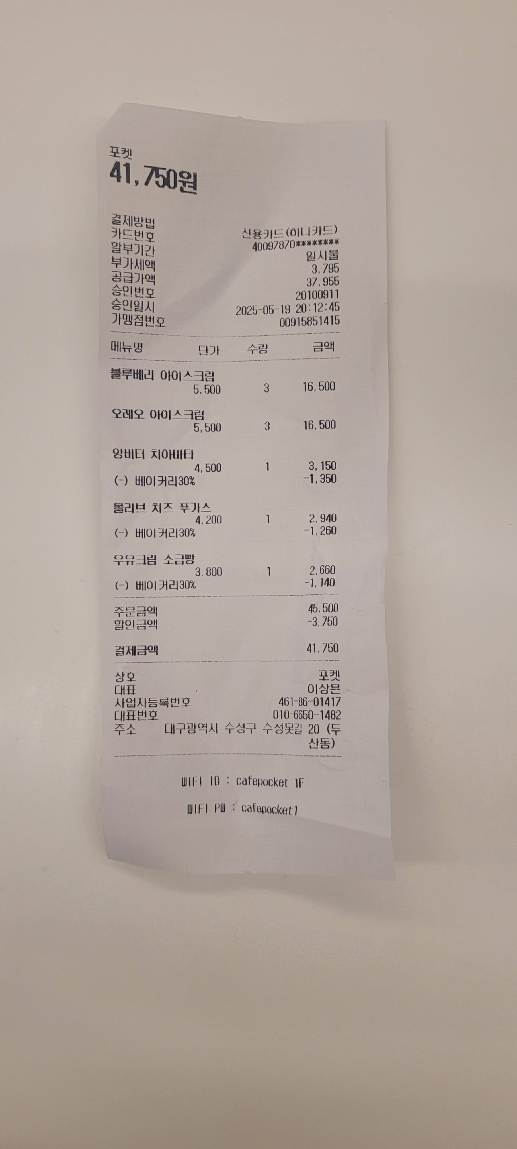 대구 맛집 포켓 22번째 리뷰 이미지