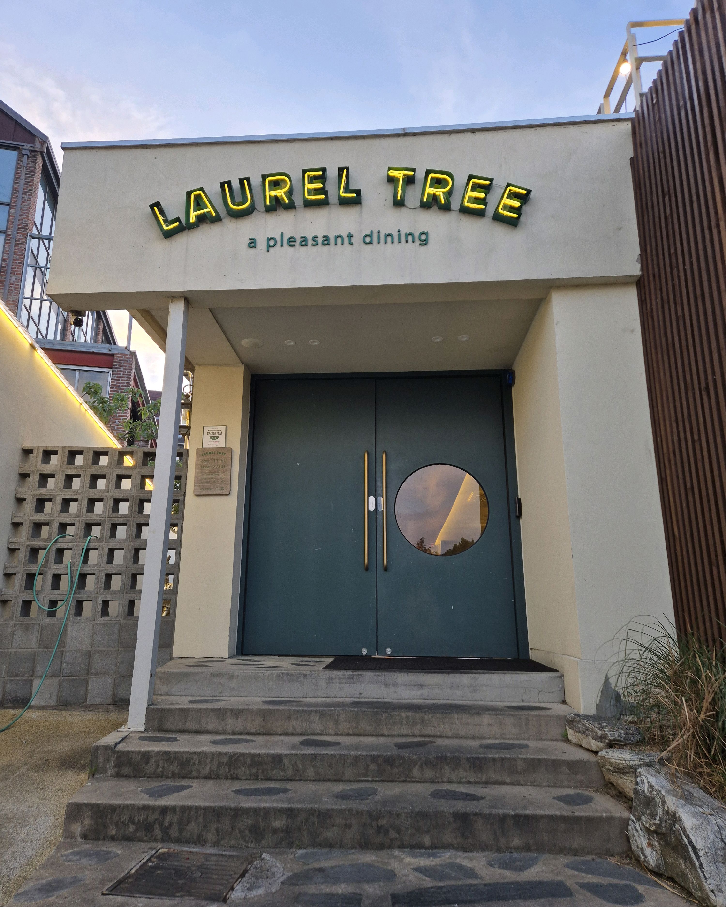부부 데이트 - 대구 맛집 로렐트리 동촌유원지점
