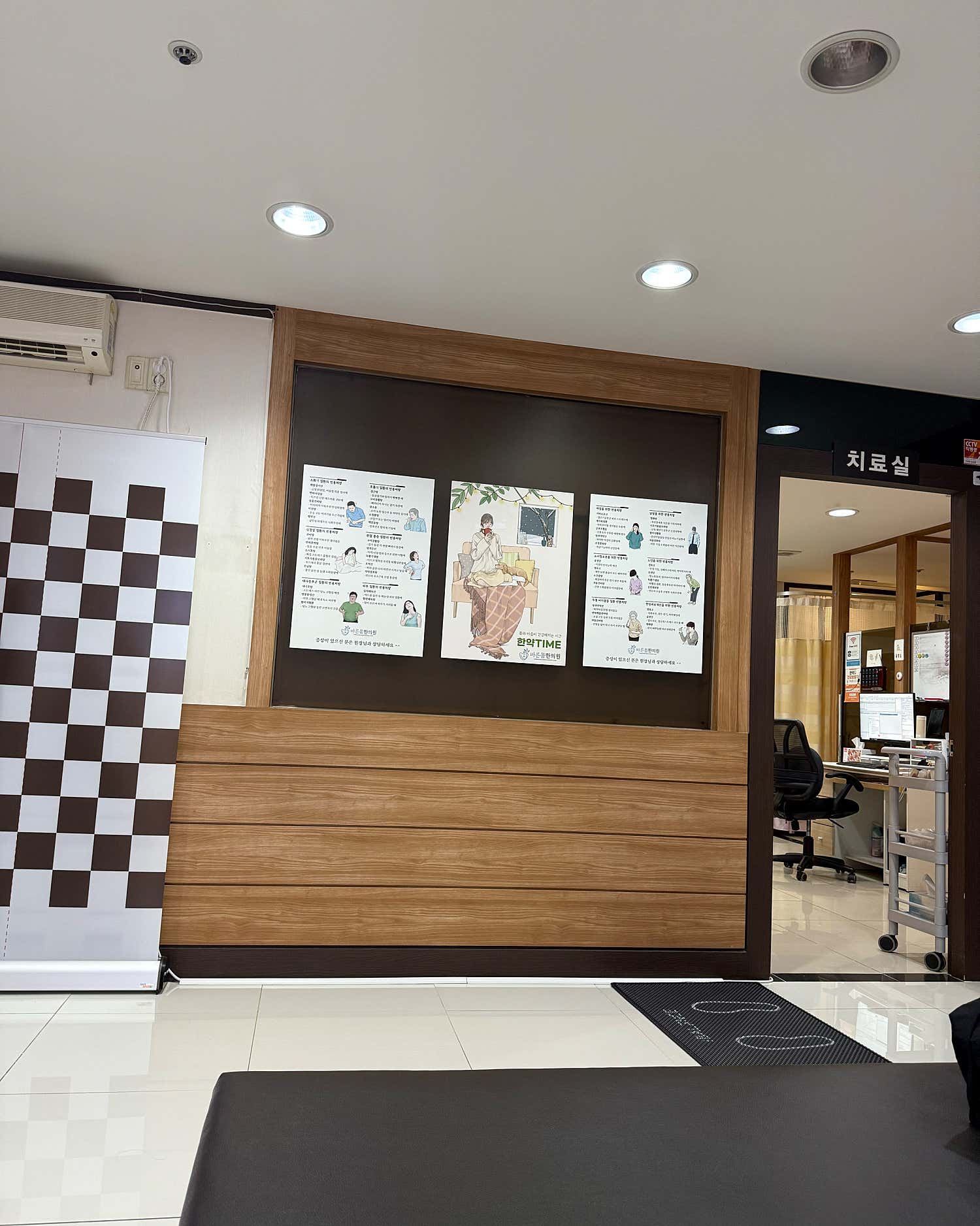 365 바른몸한의원 수원본점