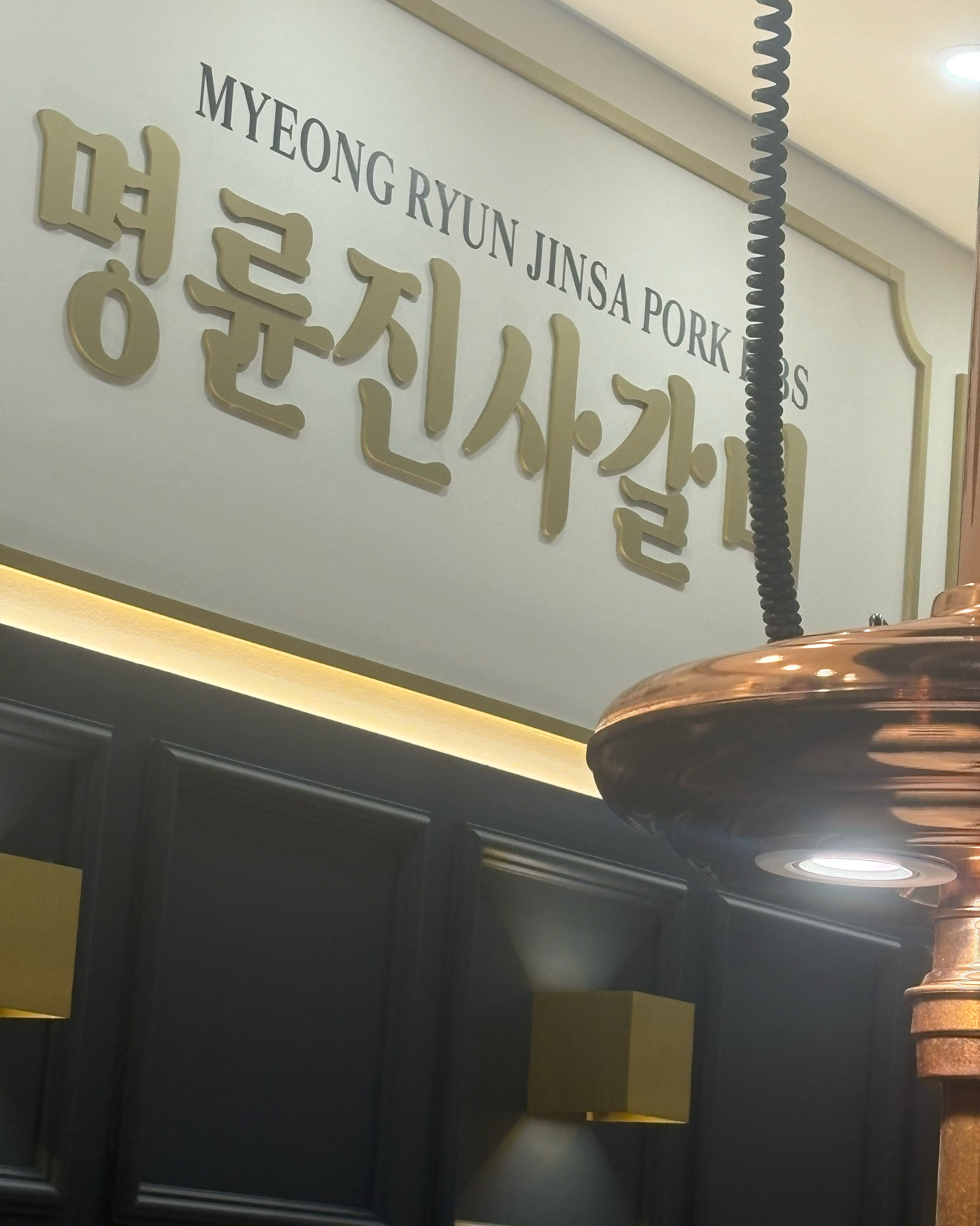 고기 잘먹고 왔어요 직원분들 친절해요✨ - 대전 맛집 명륜진사갈비 마치광장점