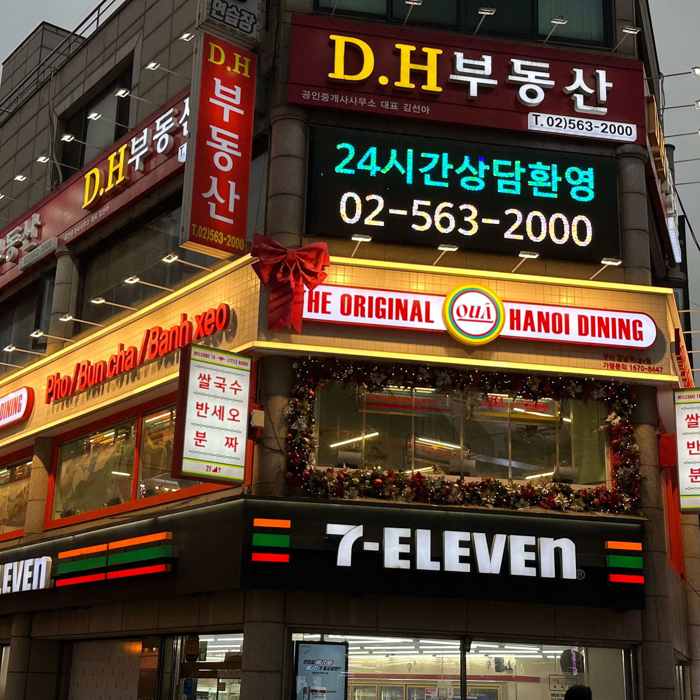 오늘 친구들이랑 청모에서 베트남 쌀국수 먹고 왔어요! 당일 예약도 문제없이 잘 됐고, 예약