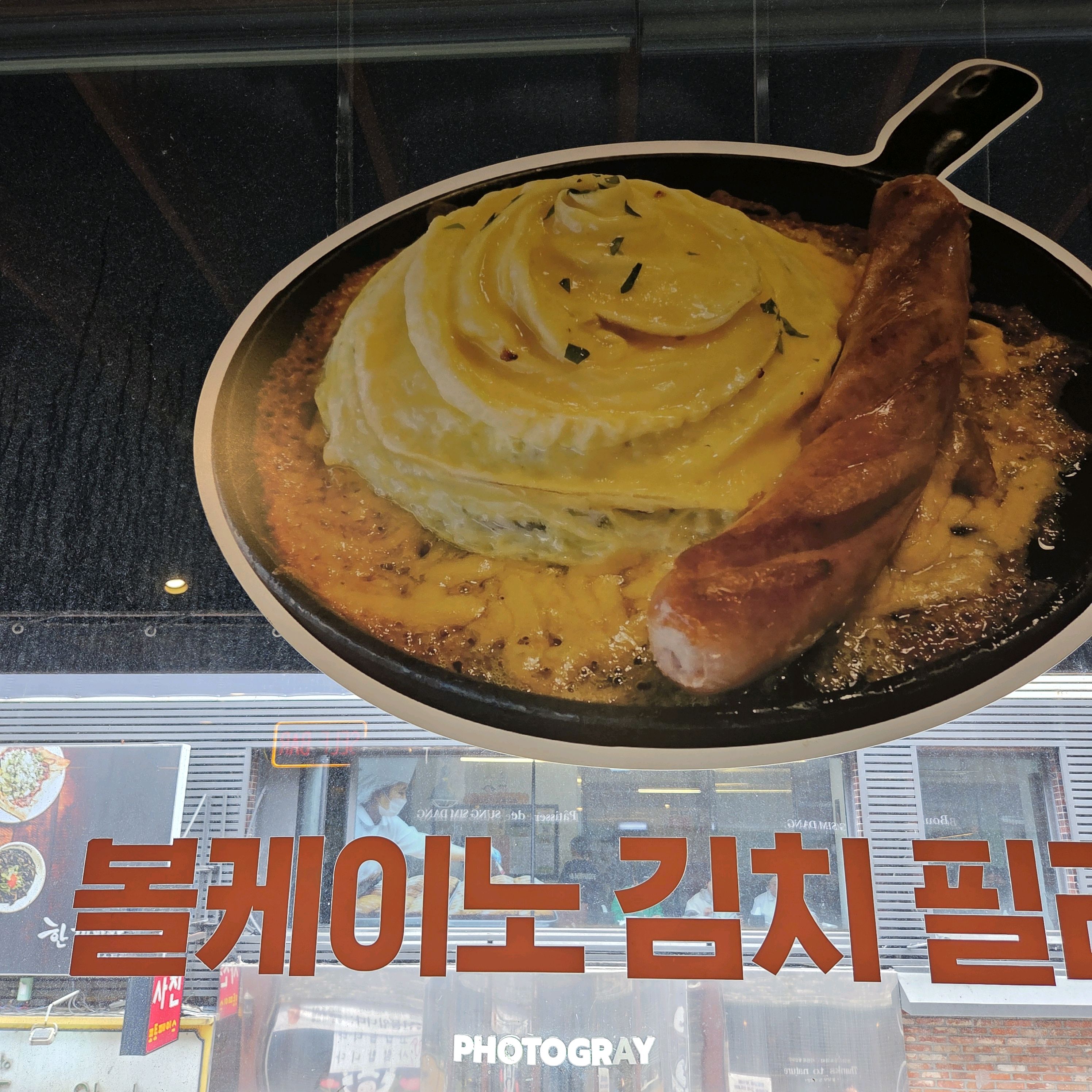 굿~^^ - 대전 맛집 성심당 테라스키친