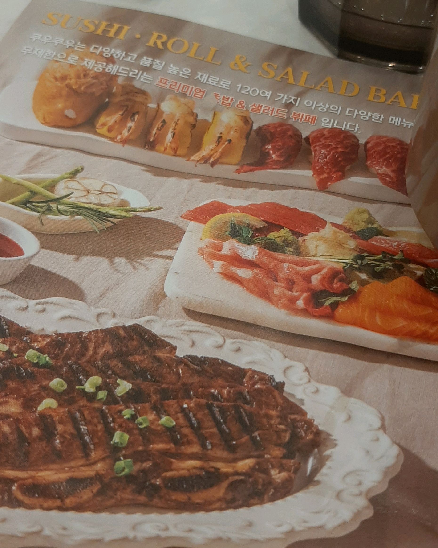 대기 고객이 없는데....ㅠㅠ - 대구 맛집 쿠우쿠우 대구북구점