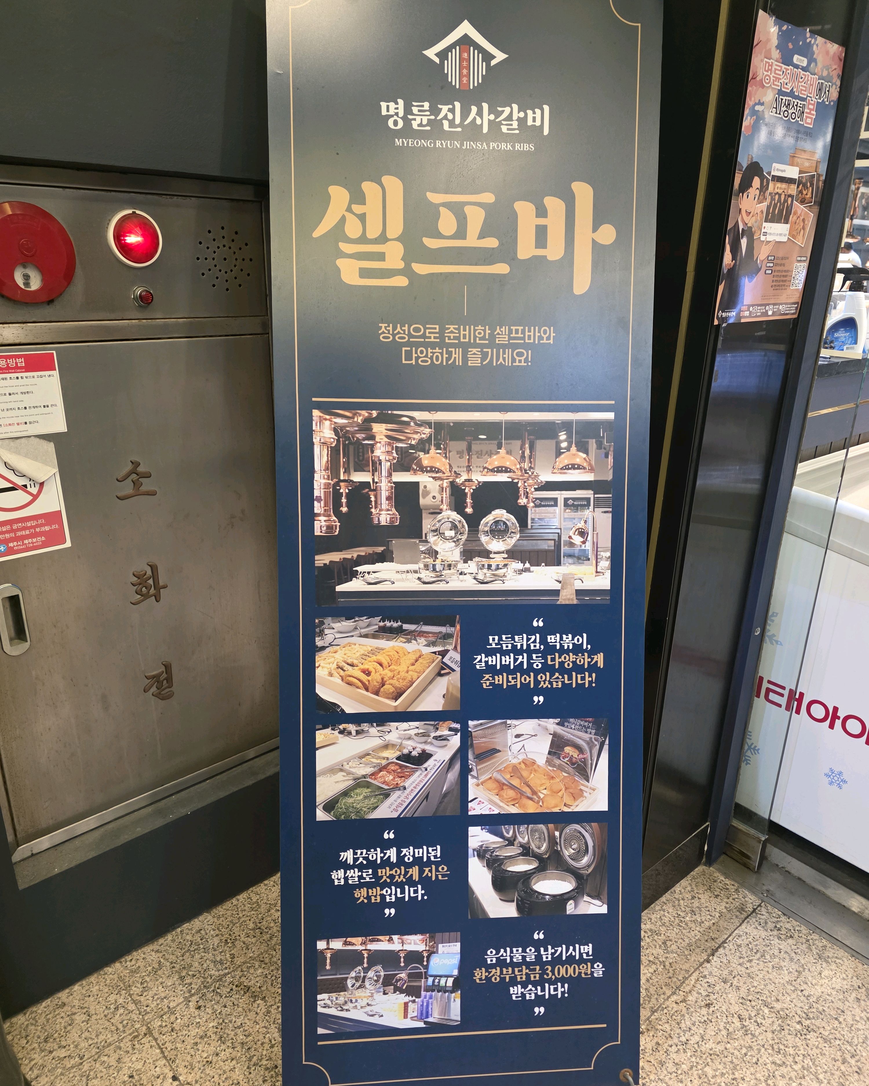 아이들과 너무 맛있게 먹었어요! - 제주 맛집 명륜진사갈비 제주연동점