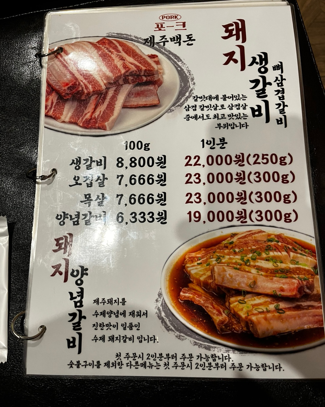 도민입니다 맛도 너무 좋고 서비스도 좋네요 - 제주 맛집 포크80 제주공항점