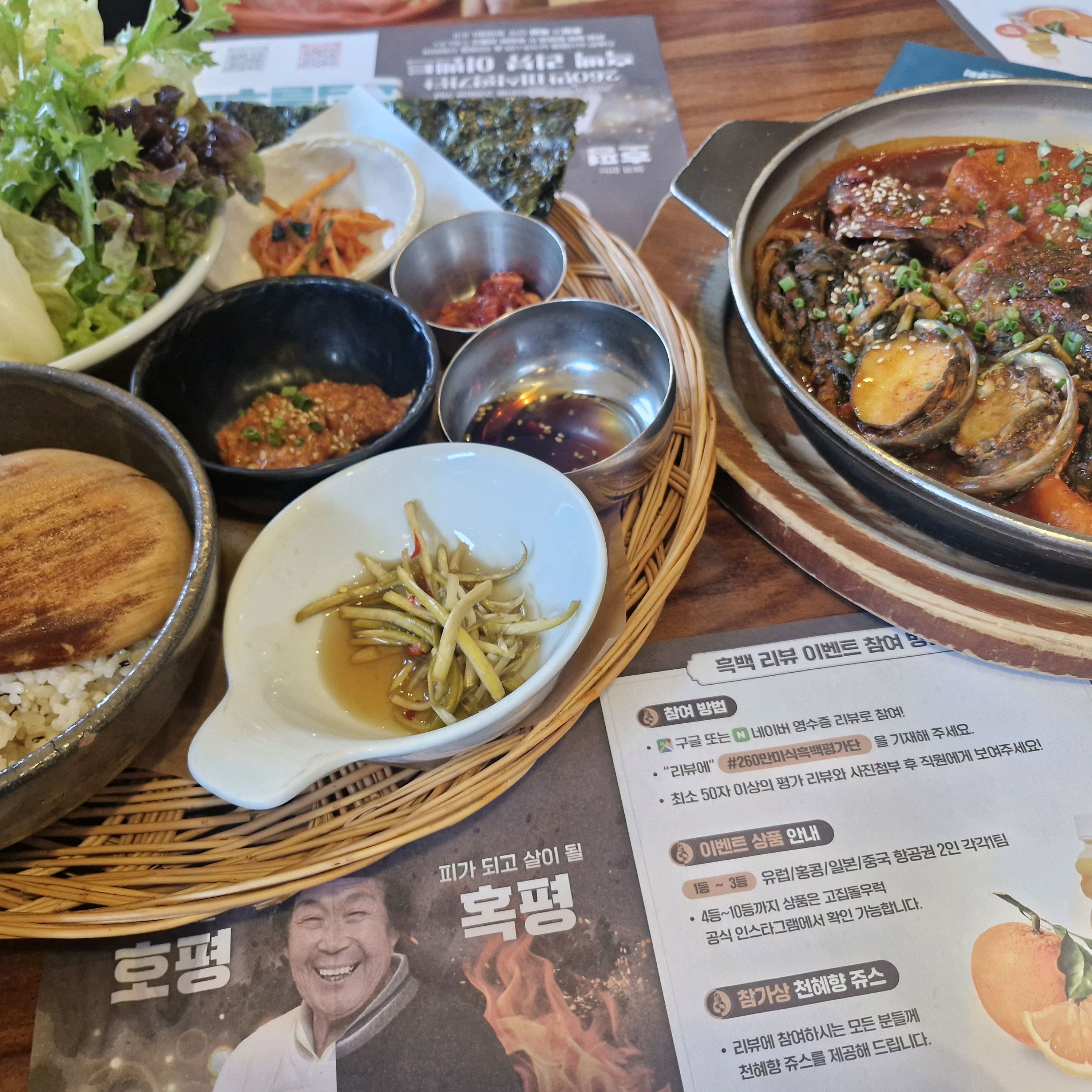 #260만미식흑백평가단 - 제주 맛집 고집돌우럭 제주공항점