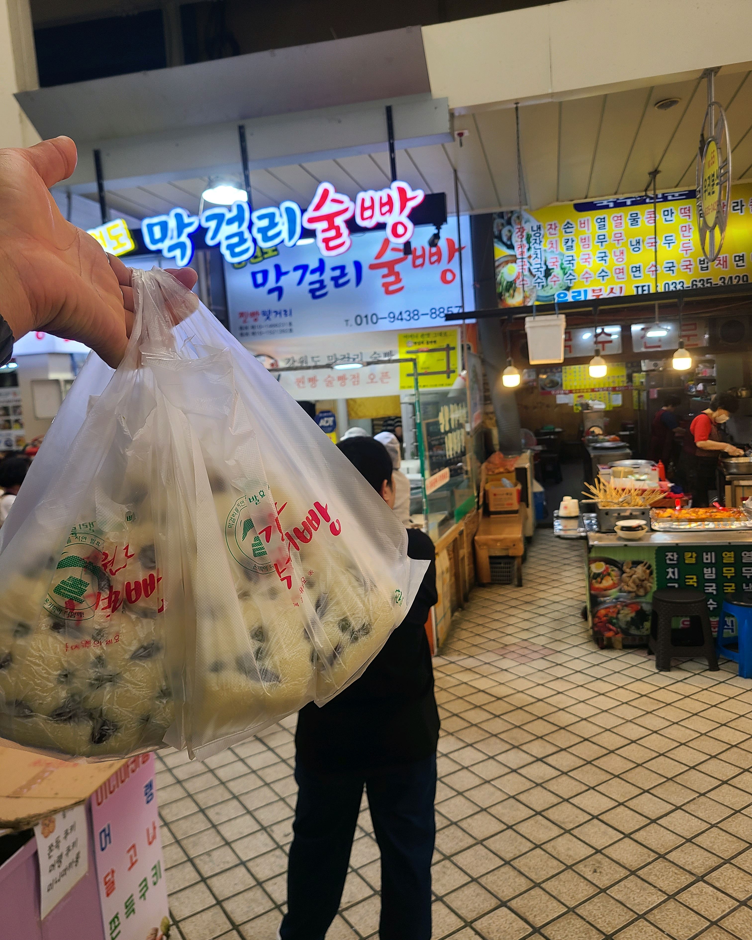 이거 뭔맛이겠냐 - 아바이마을 맛집 강원도막걸리술빵