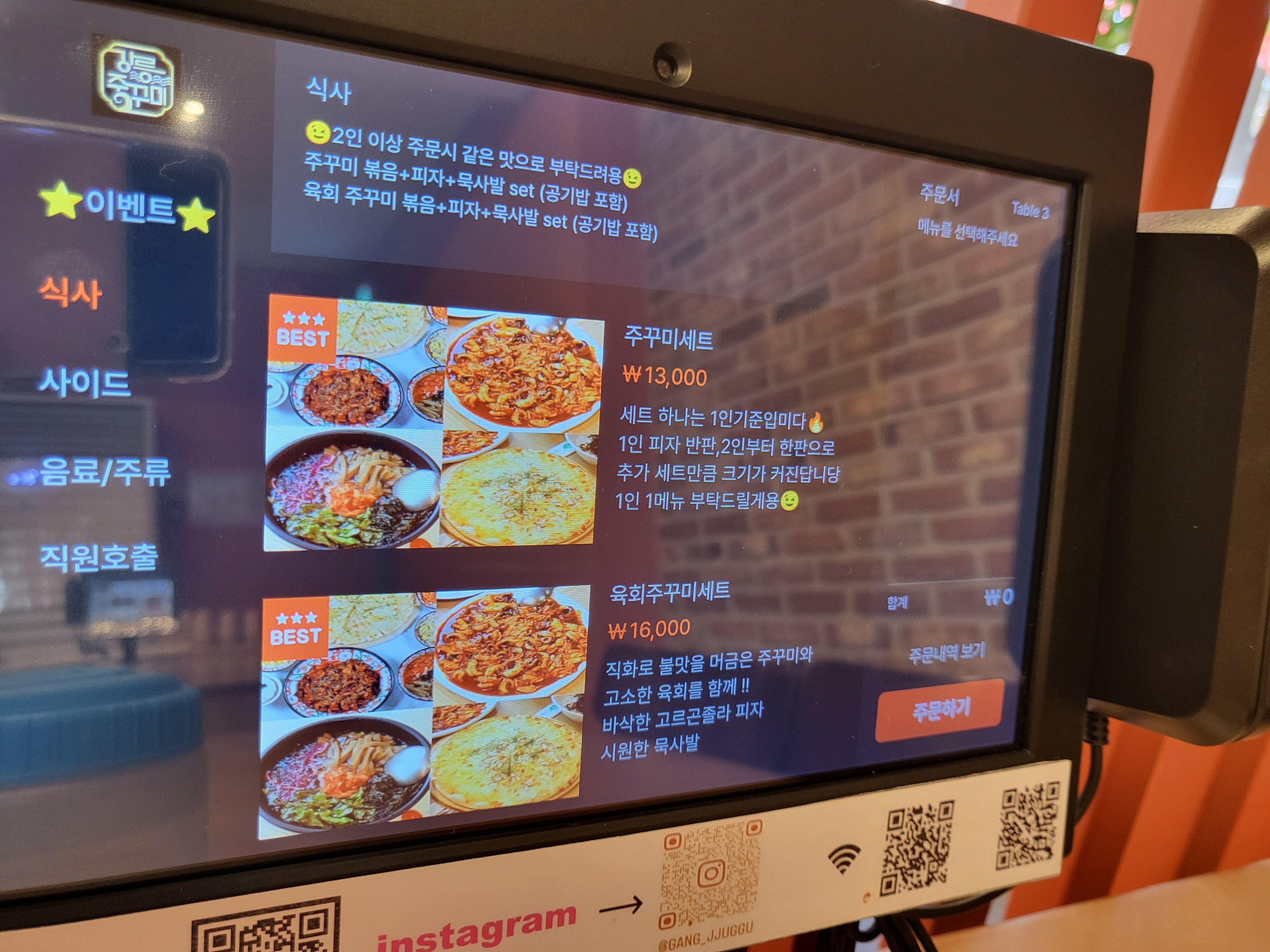 내부도 깔끔 결제도 간단 너무 좋네요 - 대구 맛집 강릉참주꾸미