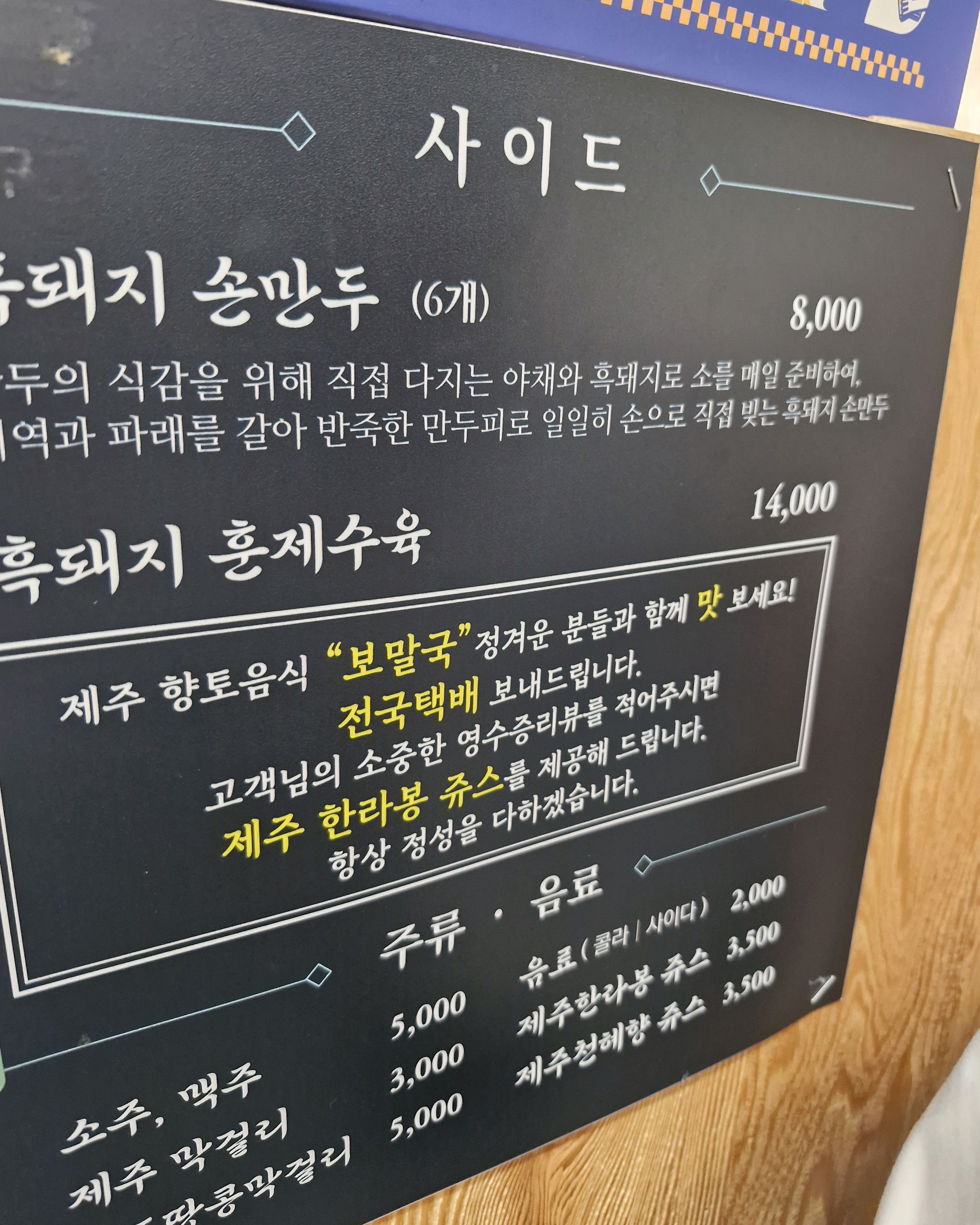 엄마가 서울이ㅣ서 놀러오셔서 우연히 공항근처 맛집찾다가 들어오게됐는데 너무 맛있어요~ - 제주 맛집 신제주보말칼국수 제주본점