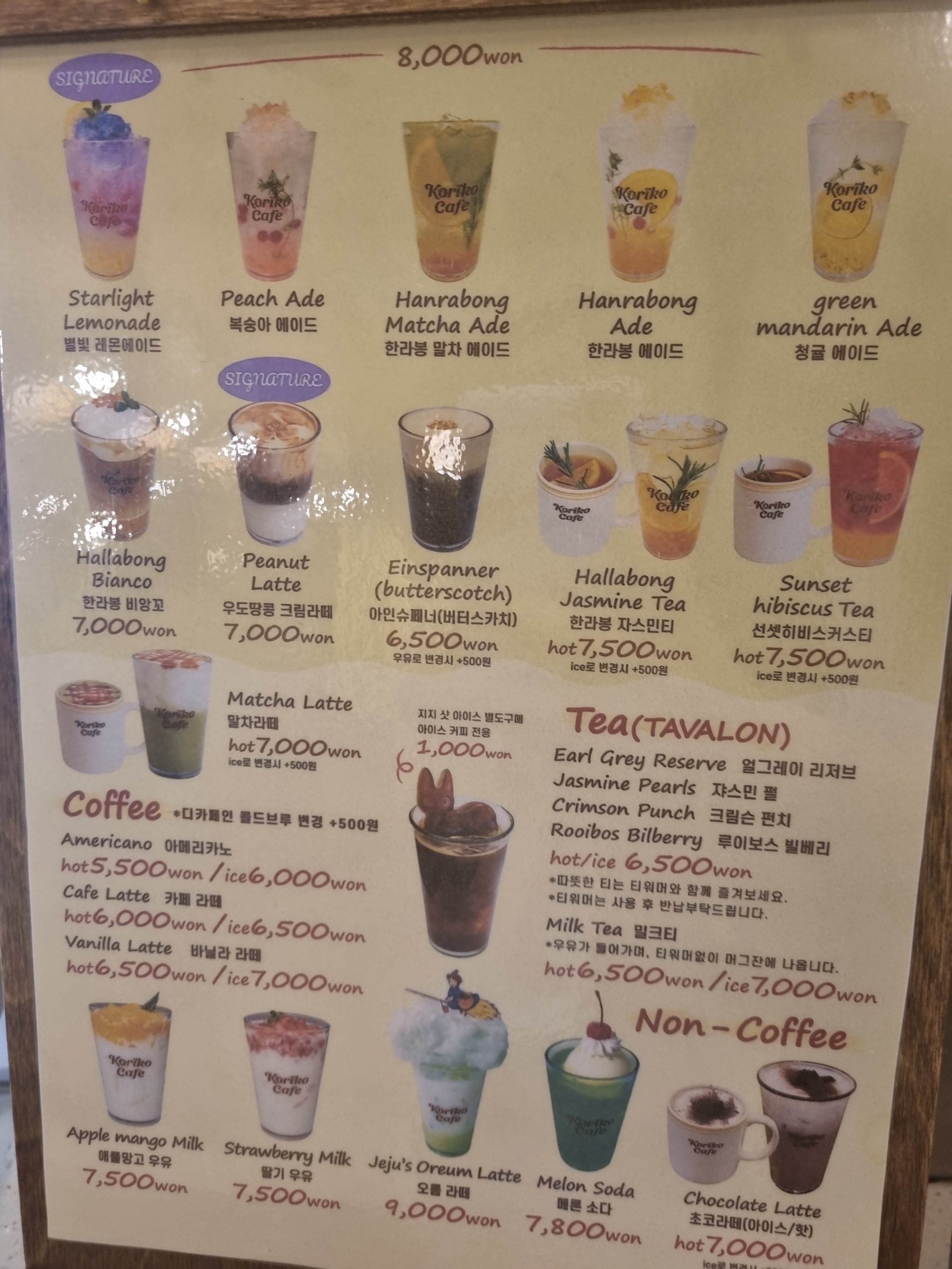 지브리의 마녀 배달부 키키에 키로코 카페! - 제주 맛집 코리코카페 제주점