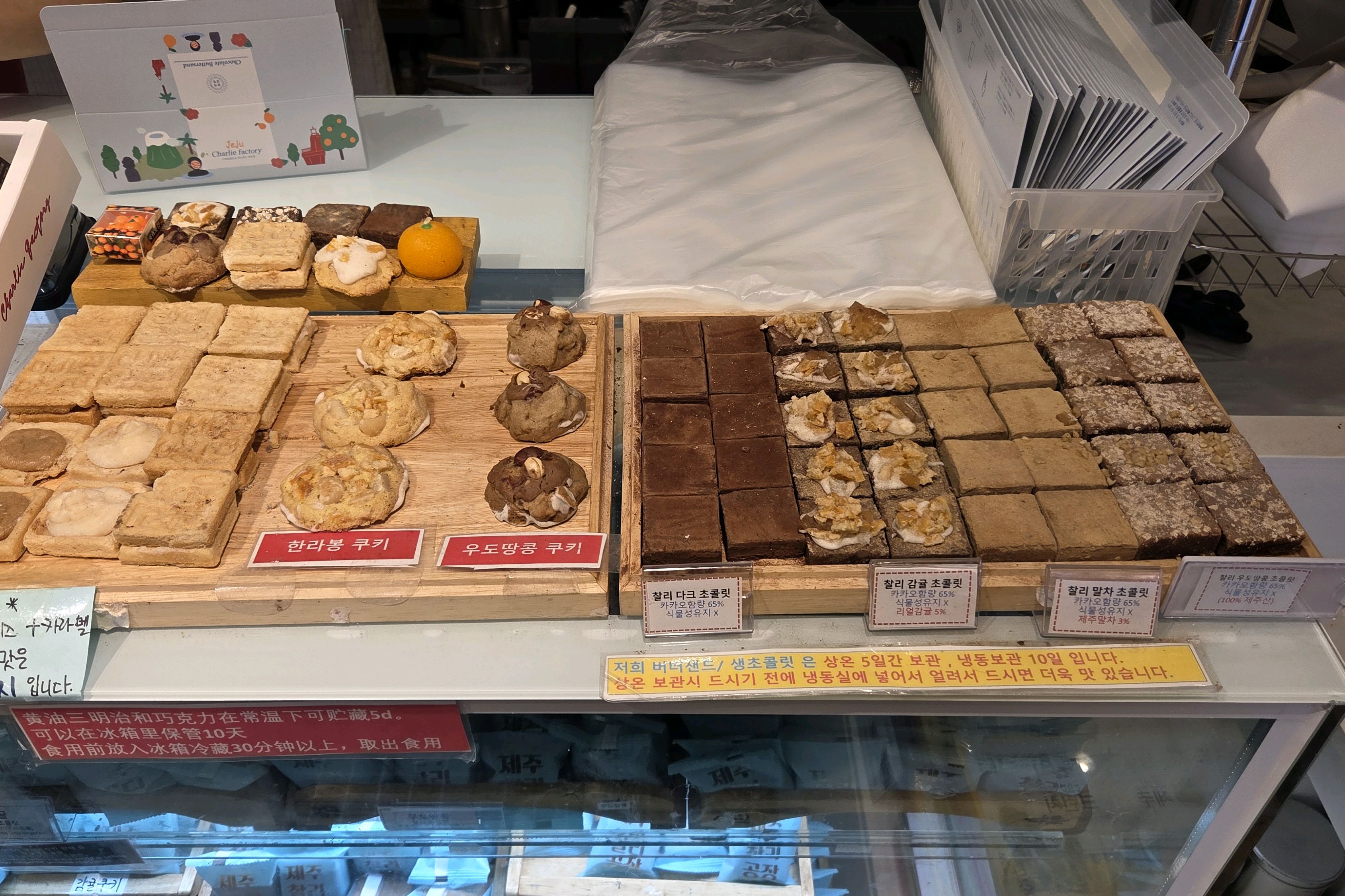 지인 선물로 샀는데 다양한 종류가 많네요^^ - 제주 맛집 찰리공장 제주동문시장본점