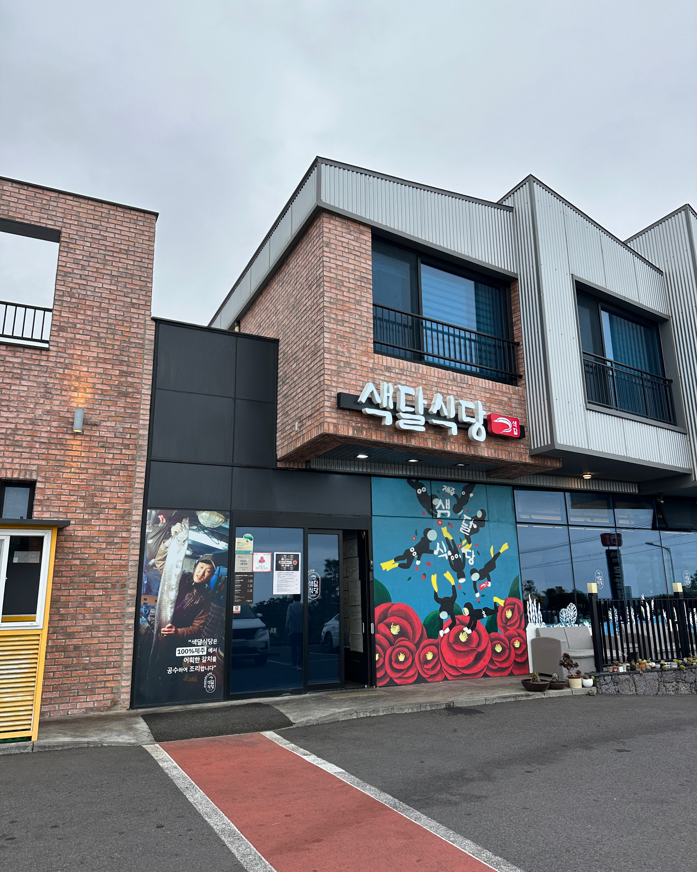 갈치구이정식 2인 주문했어요. - 제주 맛집 색달식당