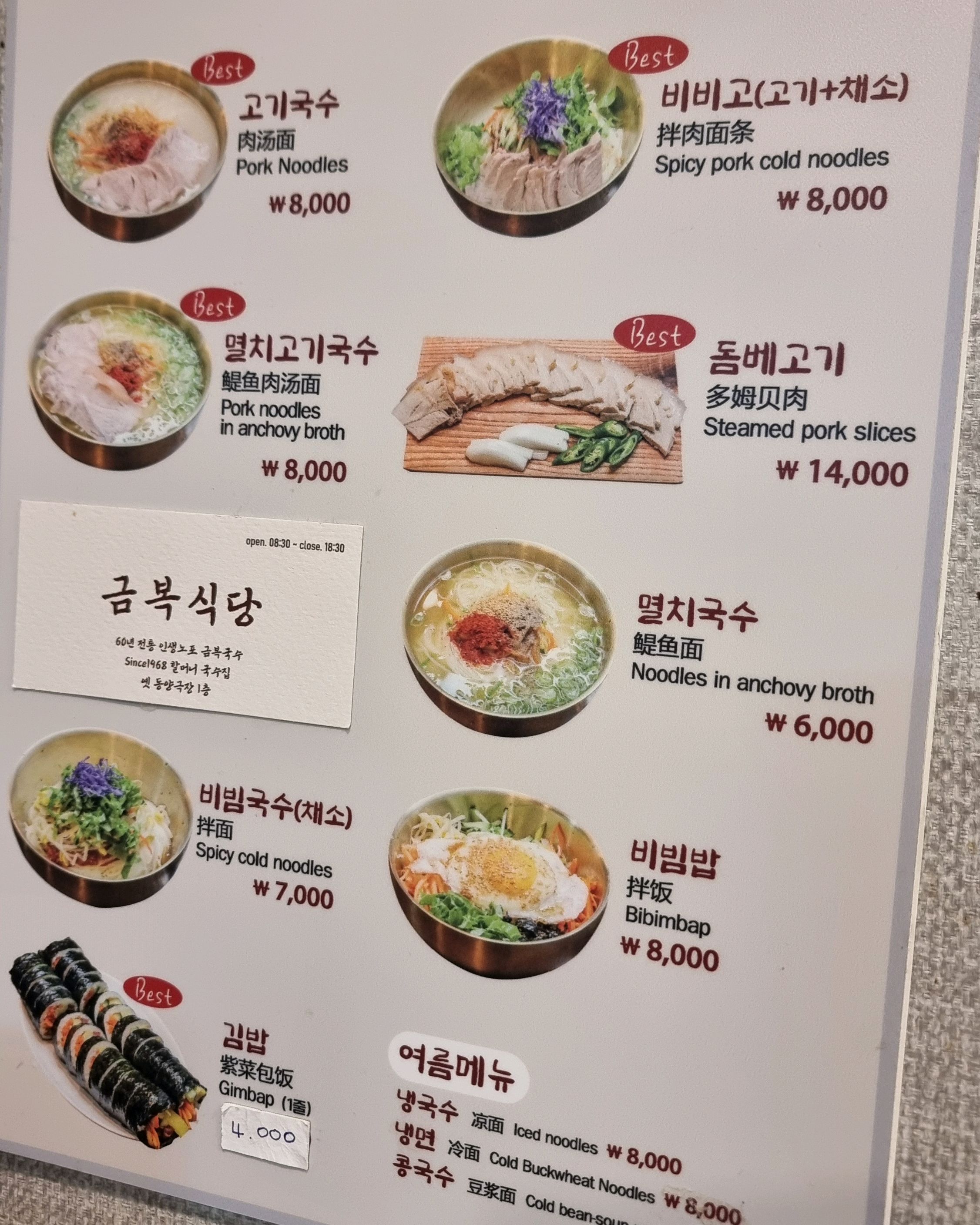 분위기가 일단 너무 좋아요~~♡♡♡ - 제주 맛집 동문시장고기국수 금복식당