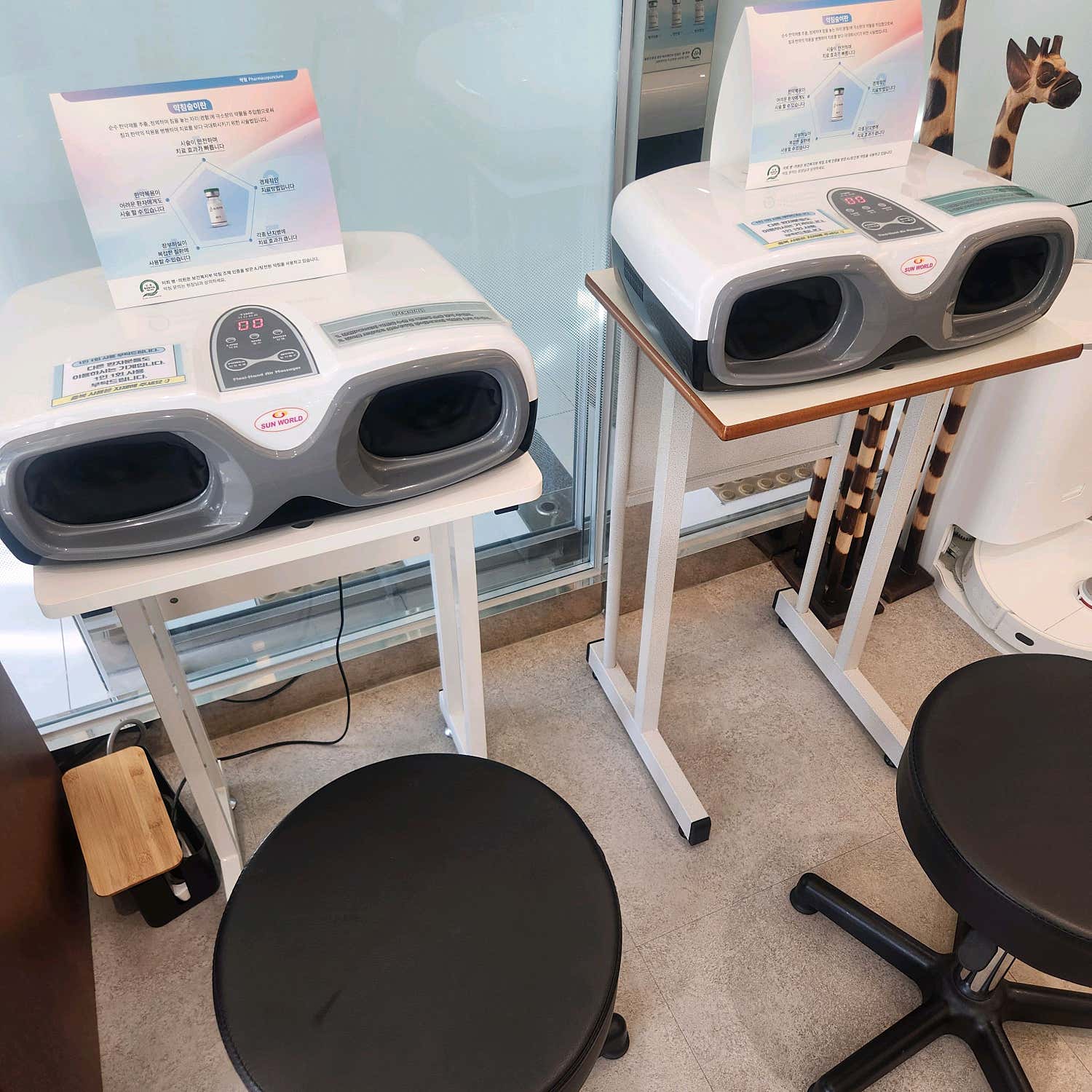 수한의원