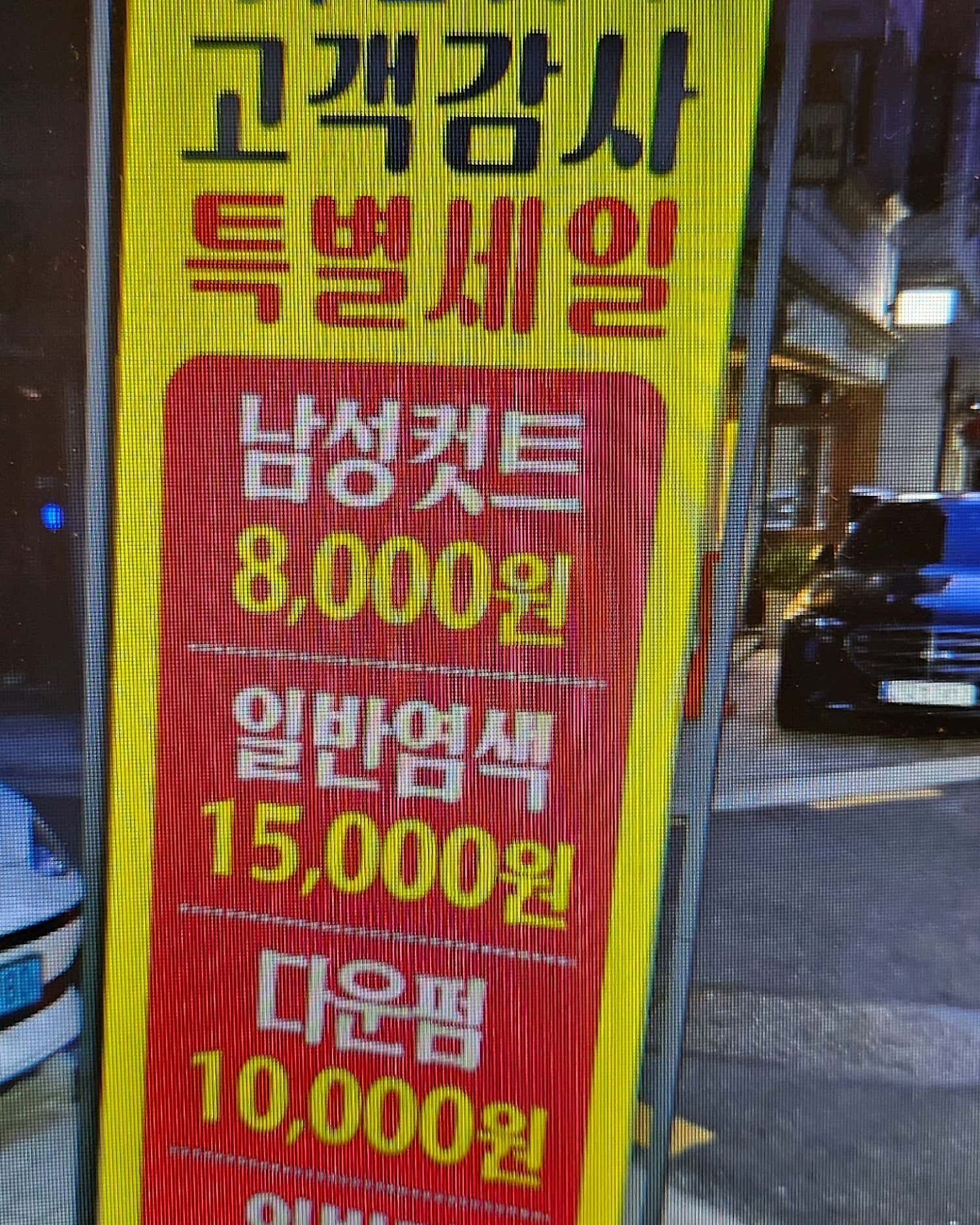 헬로우컷 강남삼성점 photo 6