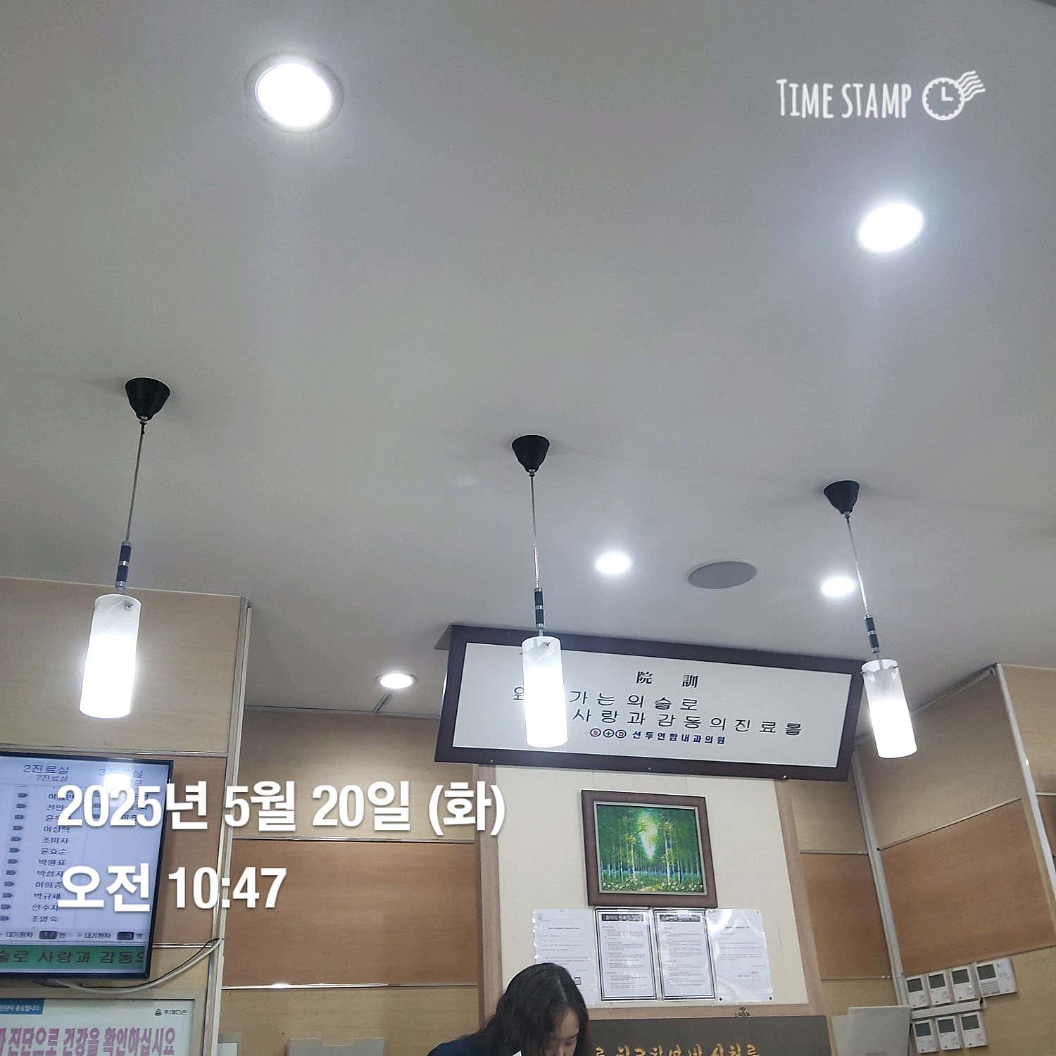 뉴선두연합내과의원