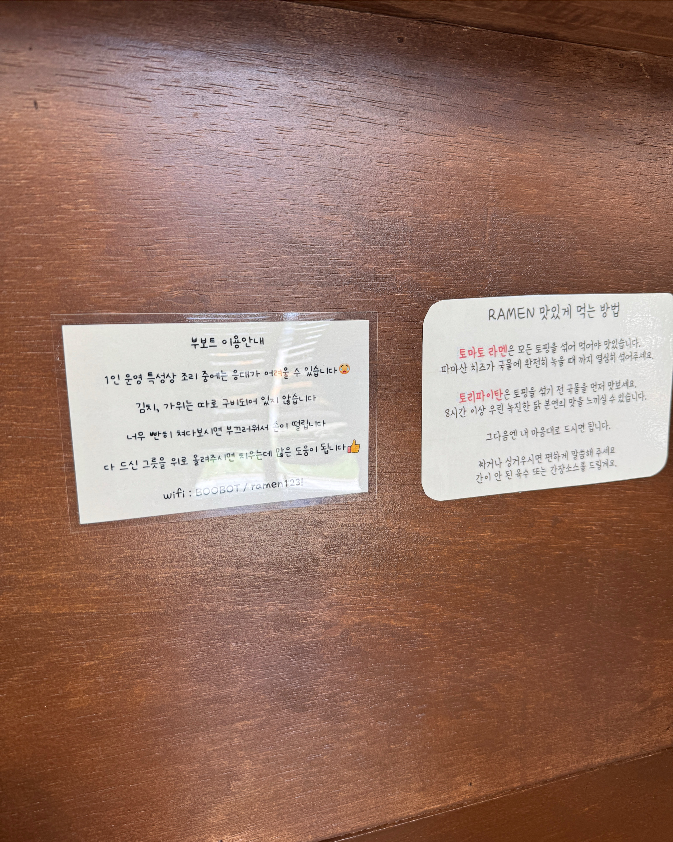 지인이랑 점심에 방문했는데 토마토라멘은 품절이었어요 ㅠㅠㅠ 토리파이탄으로 먹었는데 넘 맛있