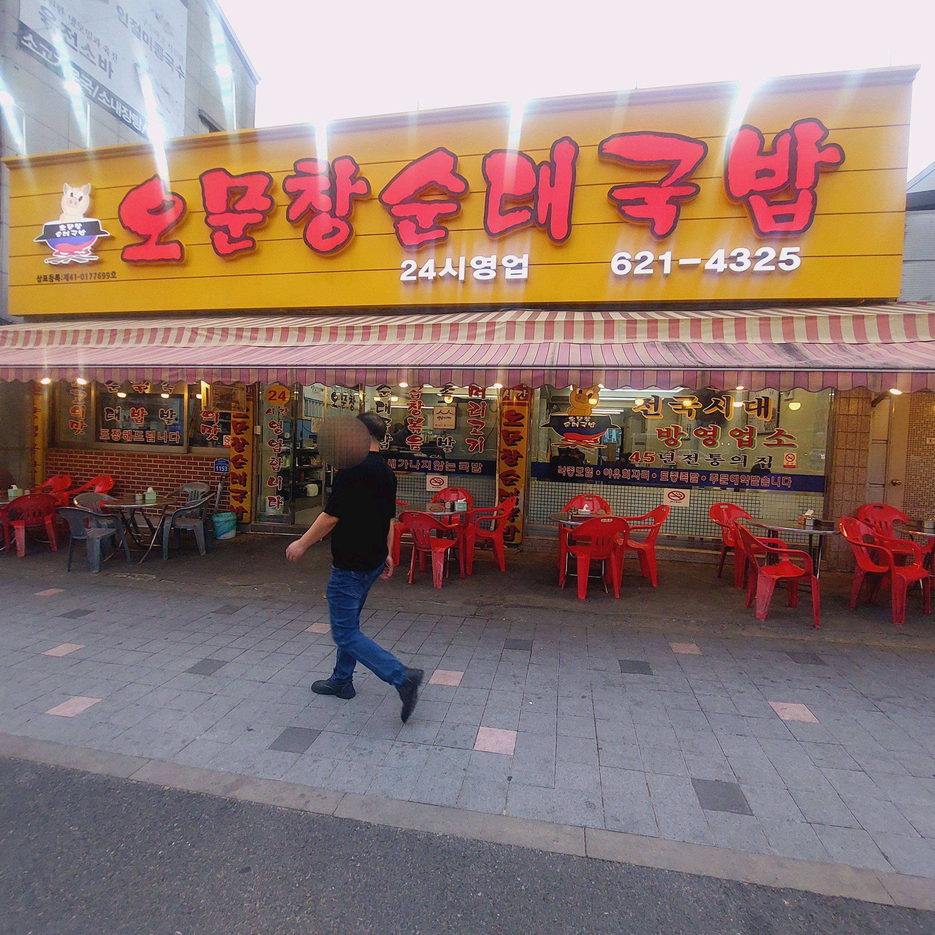 대전오문창너무맛있죠 순대국은 기본~ 족발은더끝내줍니다 술국과 순대국으로해장해요 역시 대전맛