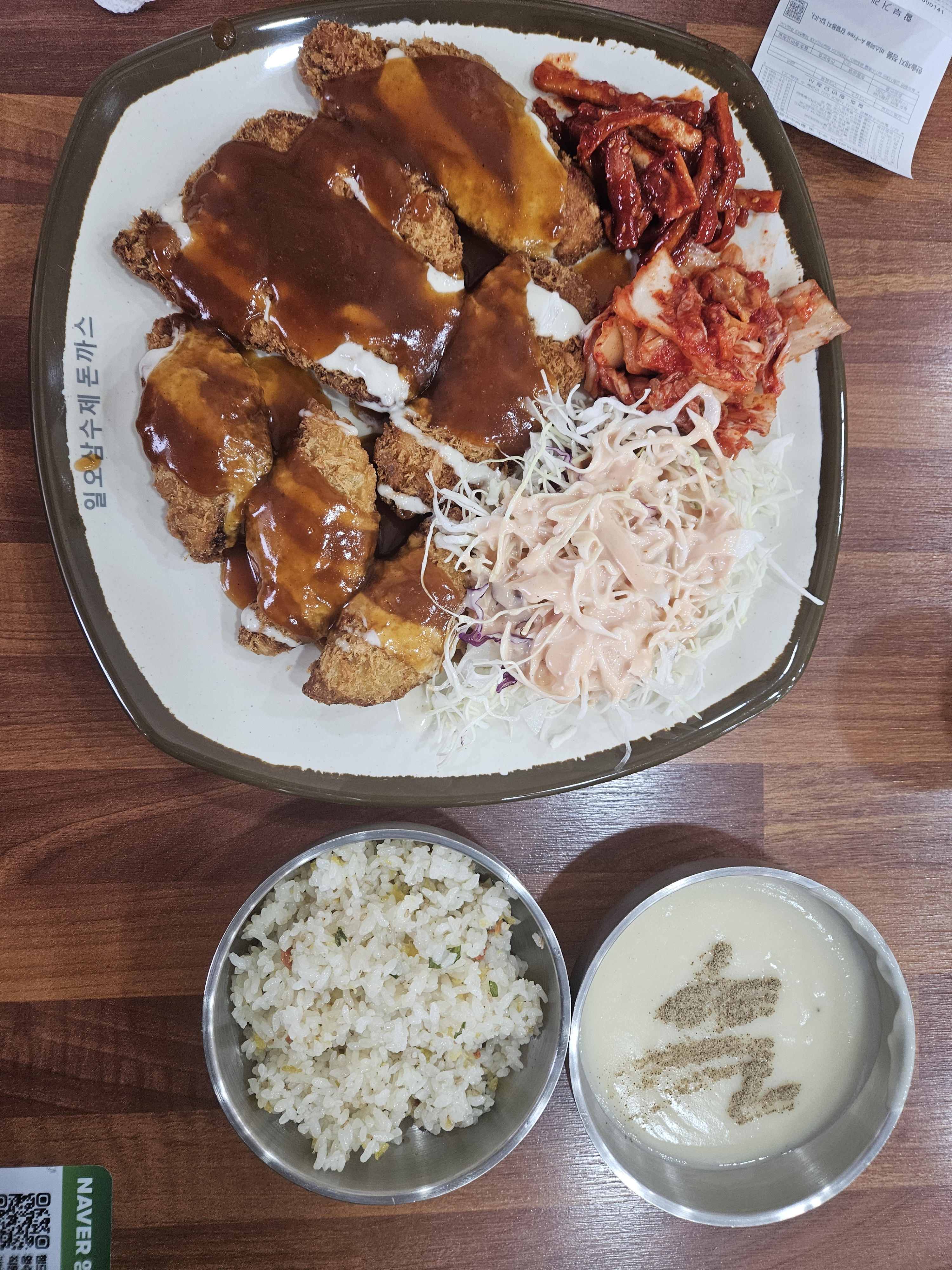 항상 맛있게 잘먹습니다 무말랭이 맛있어요 - 대전 맛집 일오삼수제돈까스