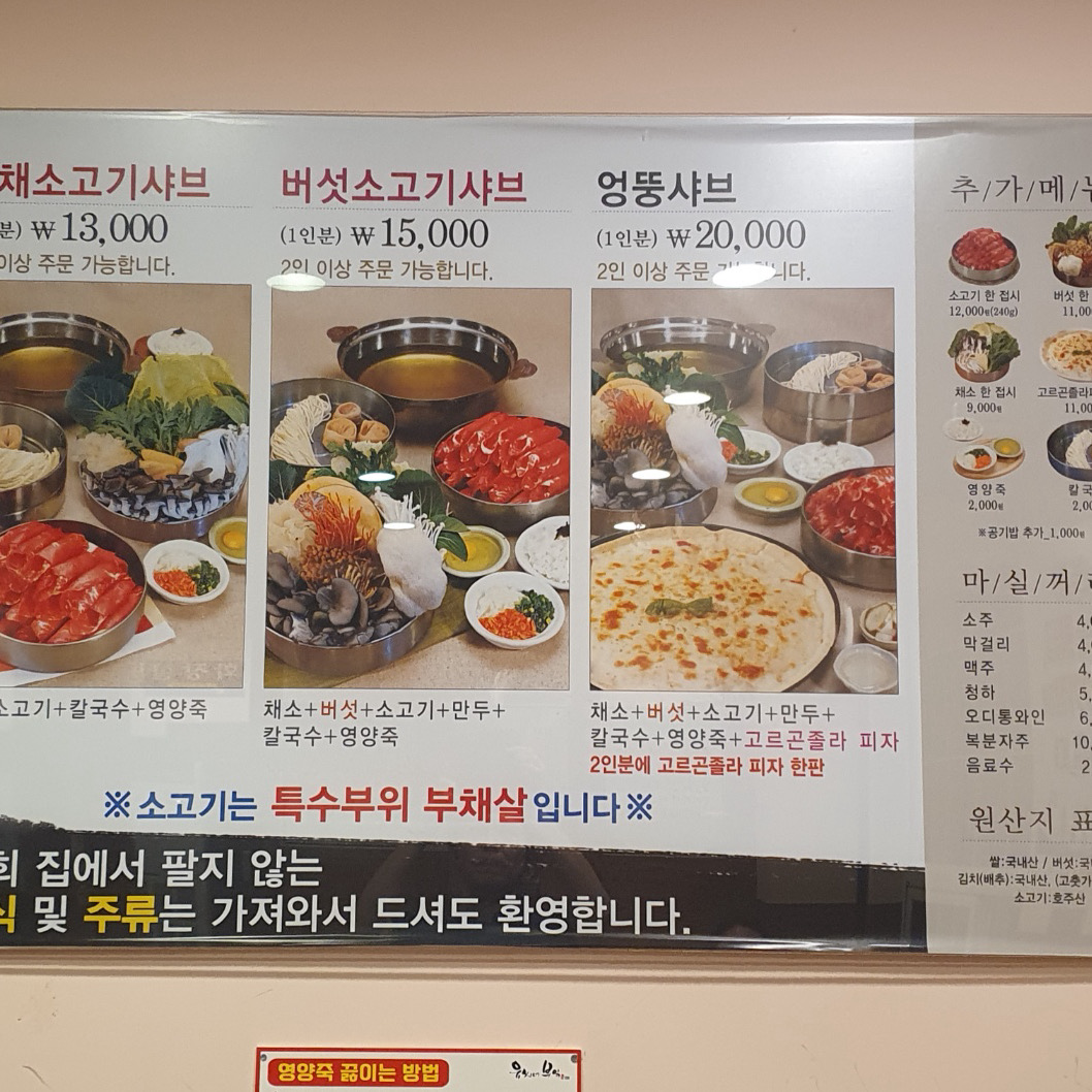 건강식 먹으로 보문산 맛집왔어요 ㅎㅎ - 대전 맛집 유씨네부엌