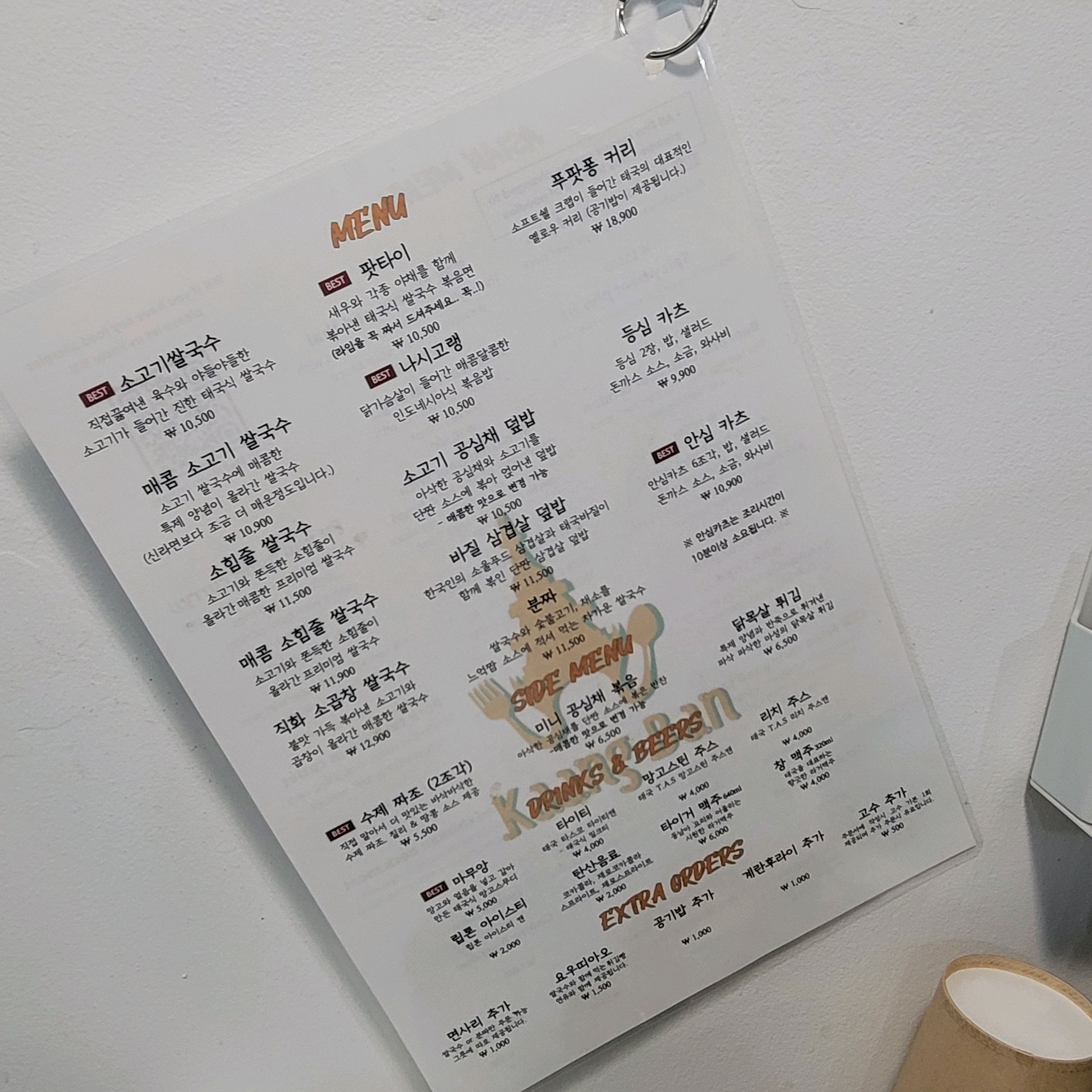 쌀국구 육수가 맛잇어요!! - 대전 맛집 끄앙반