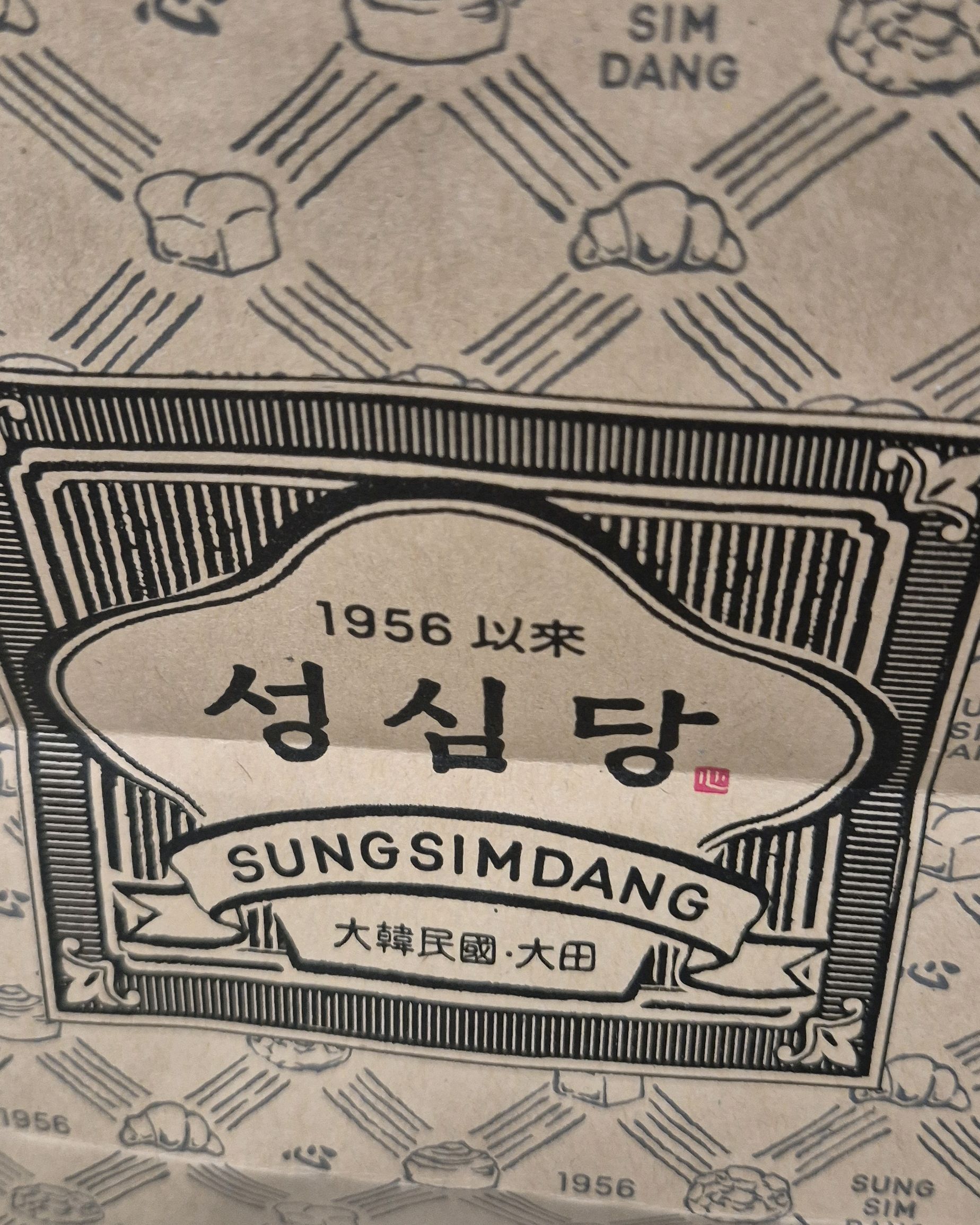 대전 맛집 성심당 대전역점 23번째 리뷰 이미지