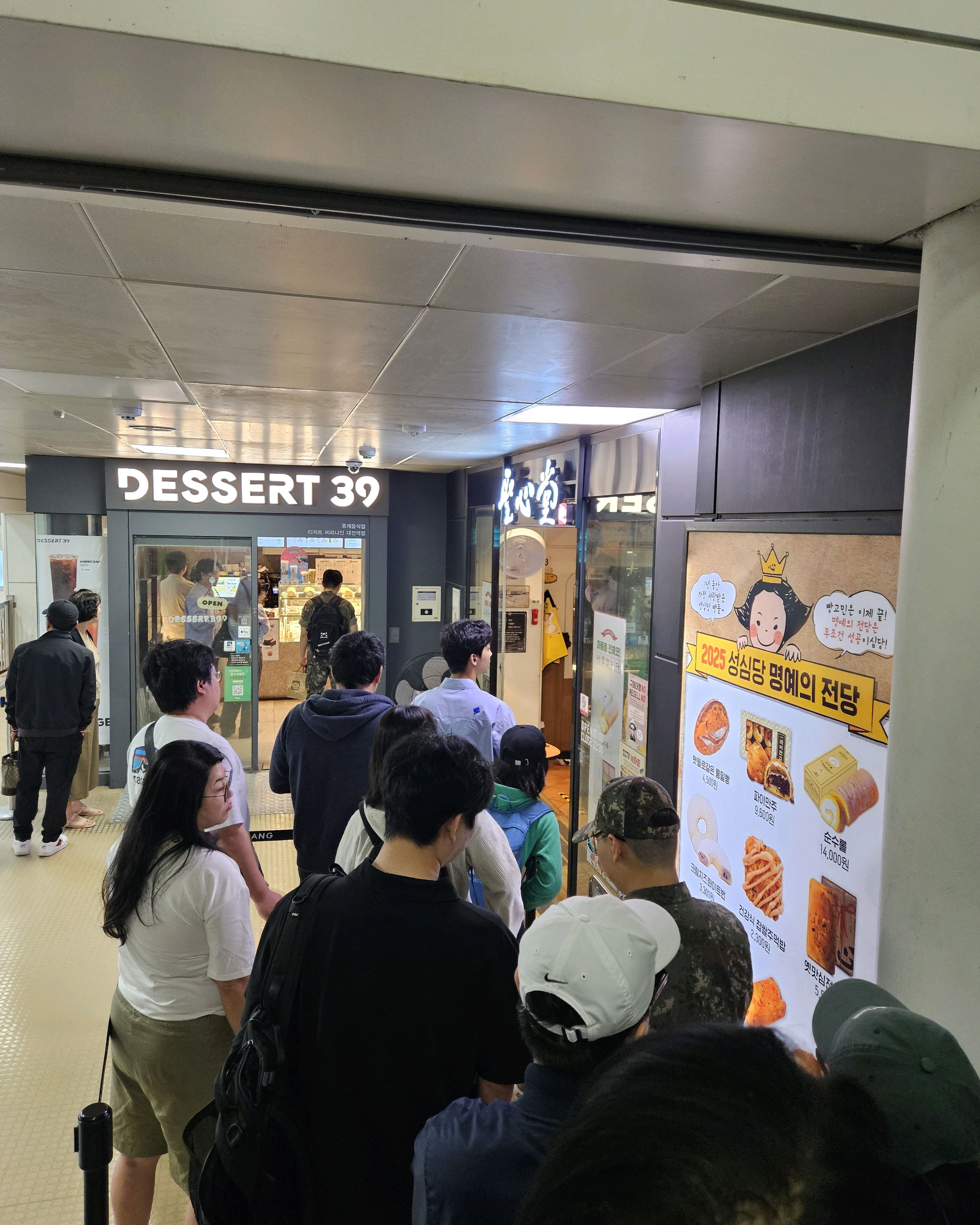 대전 맛집 성심당 대전역점 43번째 리뷰 이미지