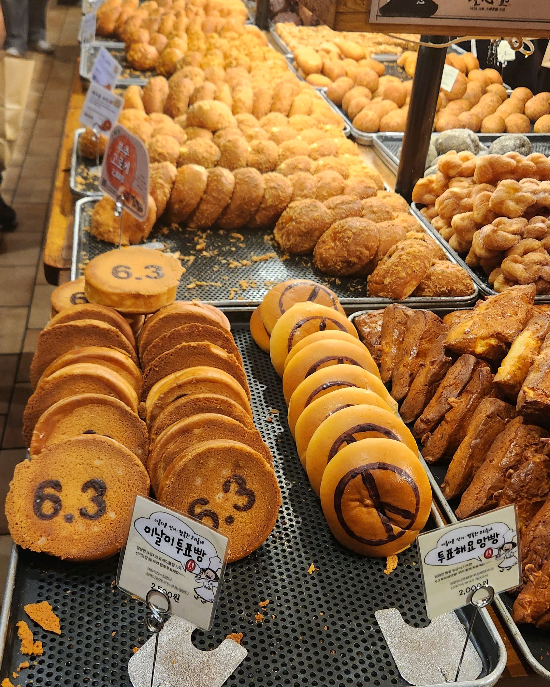 명란바게트 구입하러갔는데 일시품절.... - 대전 맛집 성심당 대전역점