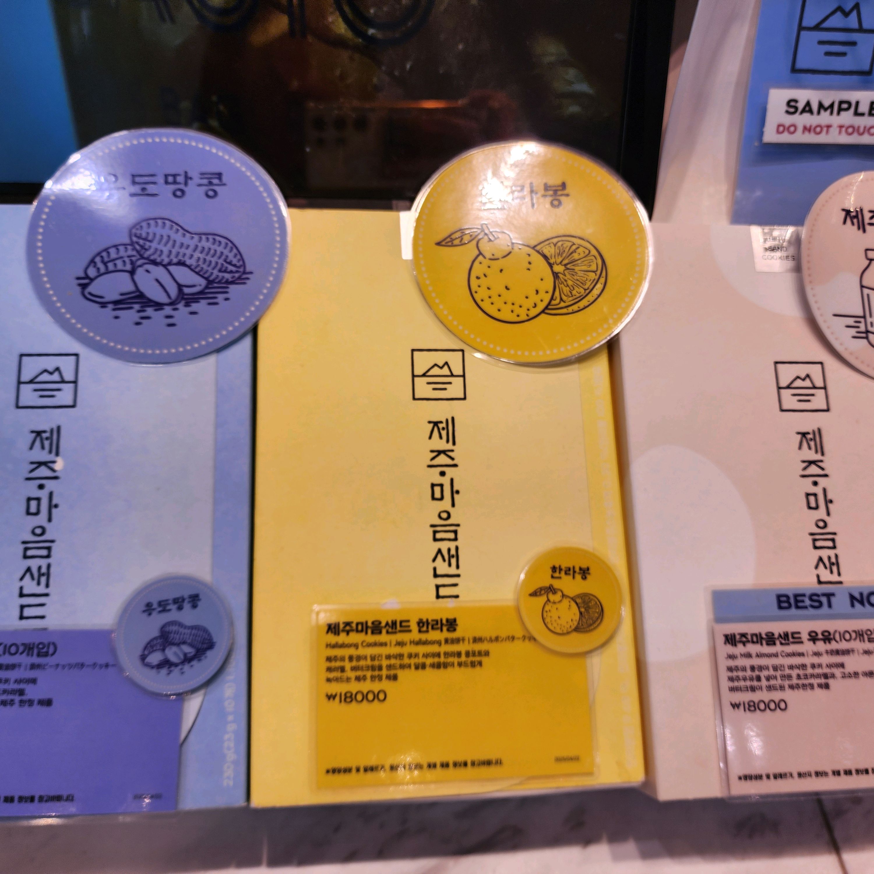 공항에서만 구매할 수 있다해서 구매해 보았어요. - 제주 맛집 파리바게뜨 제주공항렌터카하우스점