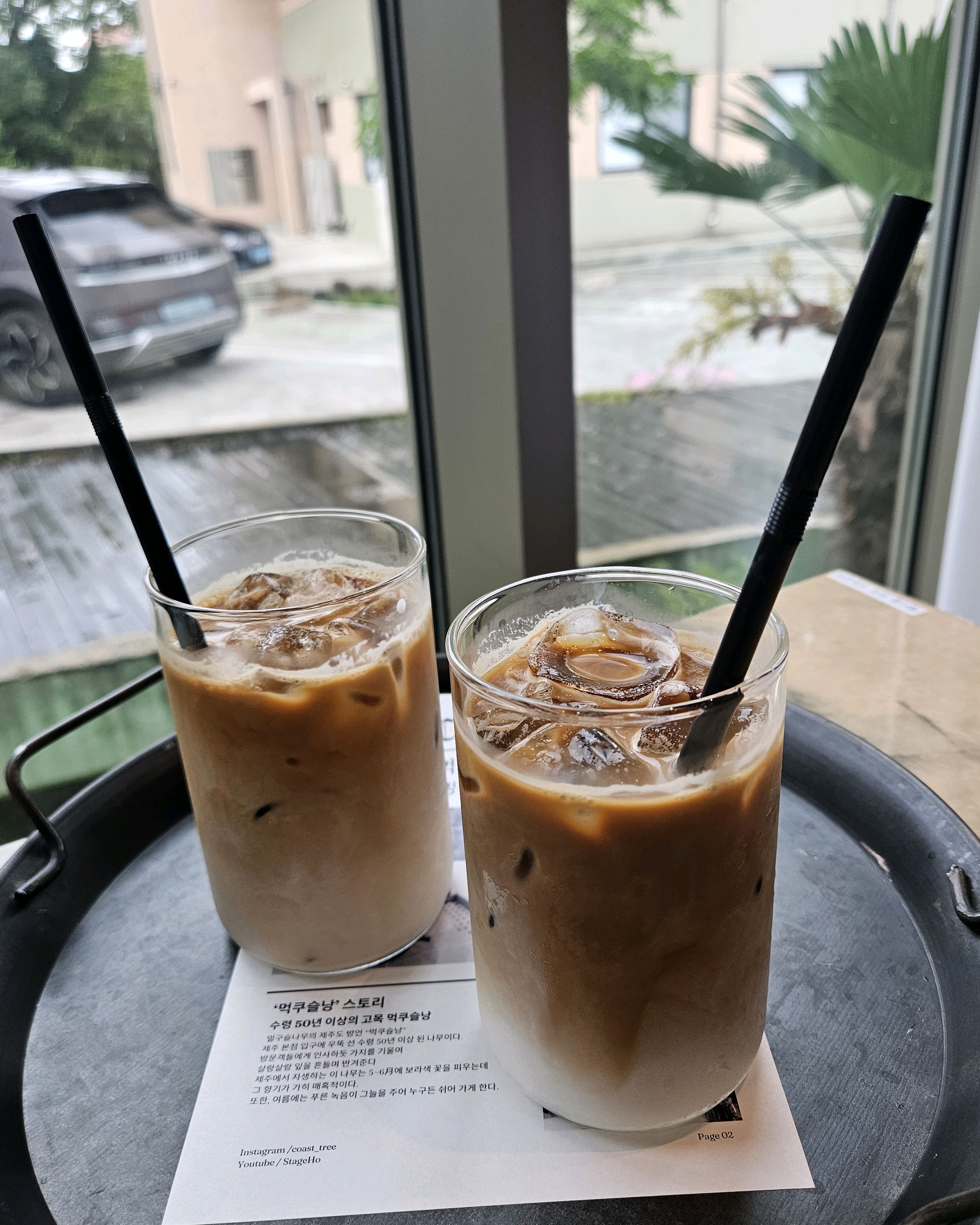 커피 맛집에 분위기 좋은 곳에서 시간 잘보내고 갑니다 - 제주 맛집 먹쿠슬낭카페