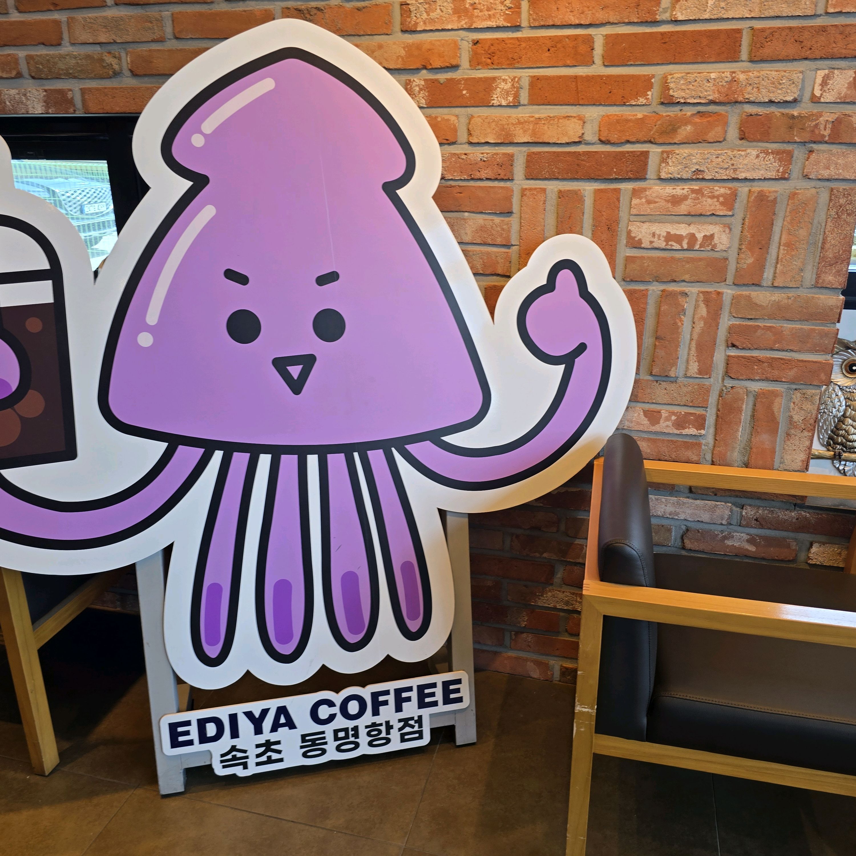 이디야커피 속초동명항점 (Ediya Coffee Sokcho Dongmyeonghang) 5