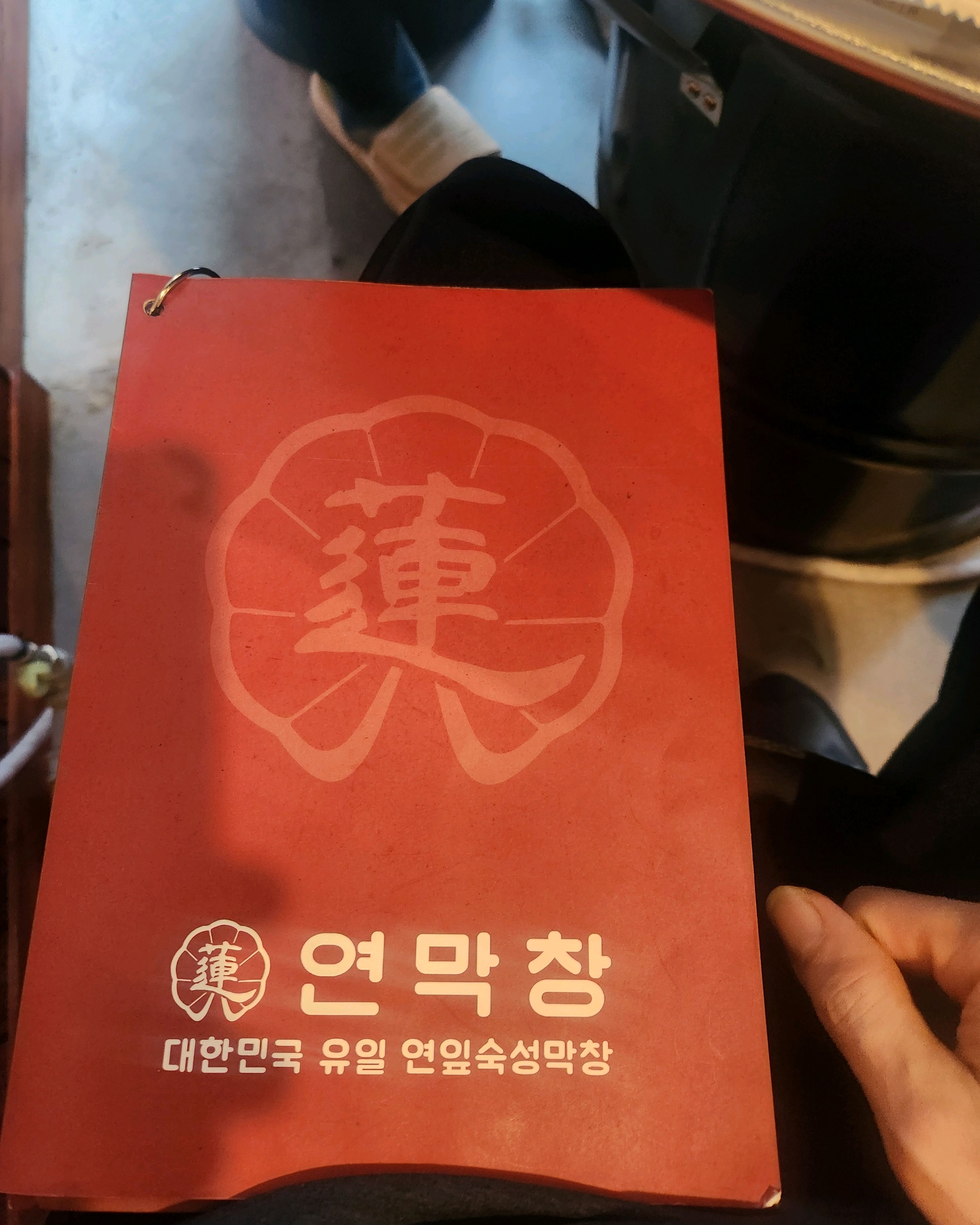 연막창 칠곡에생겨서 너무좋아요 막창러버인데 연잎에막창은 부드럽고 연하고 좋아요 또 오고 또