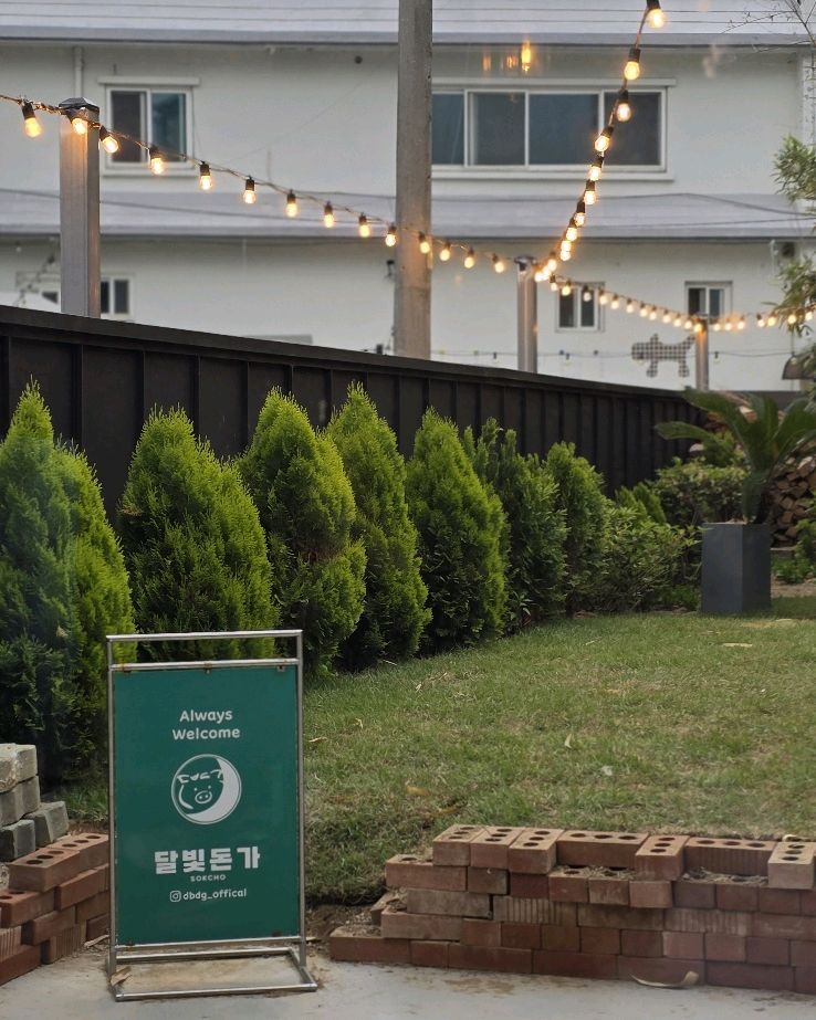 숙성고기라 너무 맛있고 분위기도 너무 좋아요!! - 아바이마을 맛집 달빛돈가 속초본점
