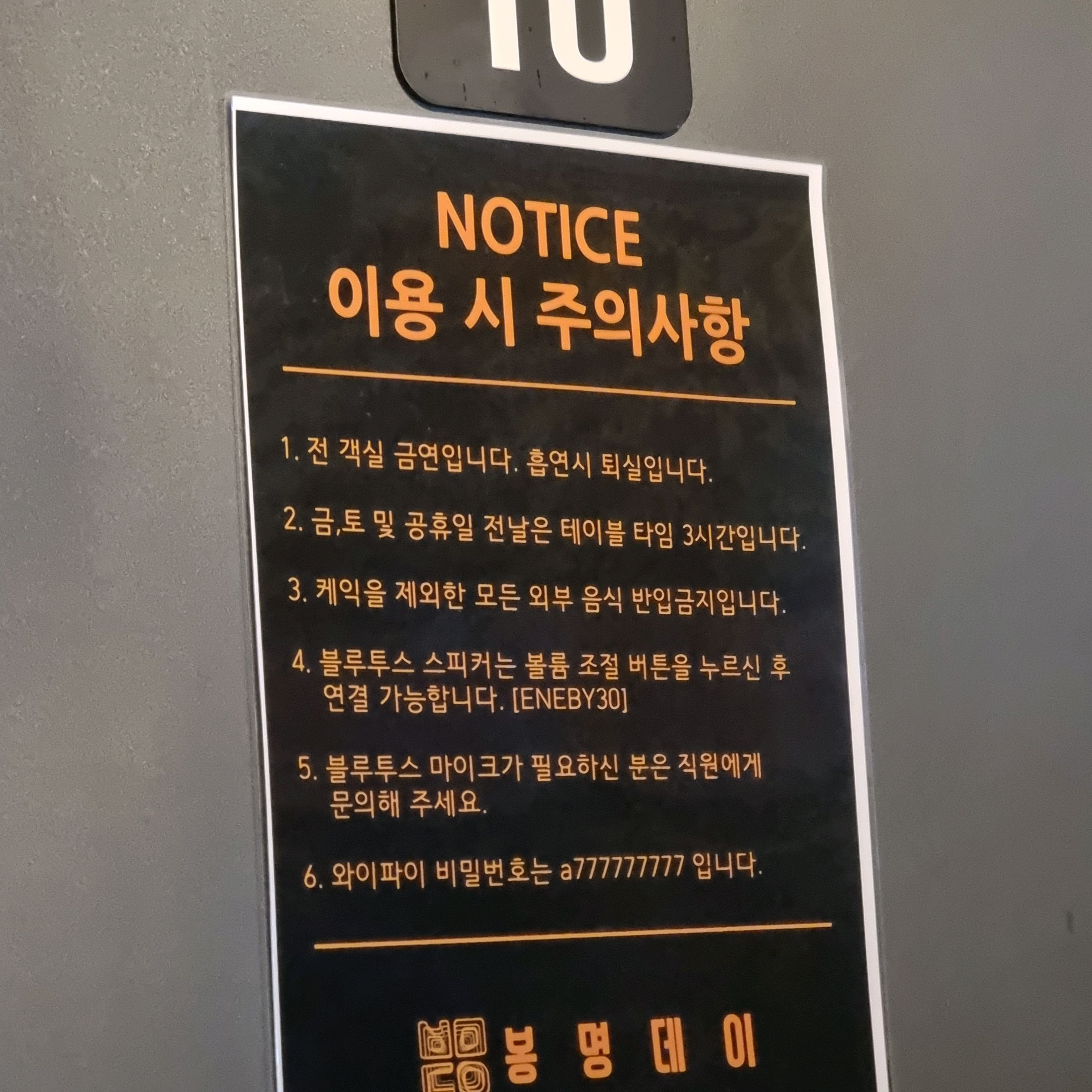 봉명동 유일 룸 술집이에요🫠 - 대전 맛집 봉명데이 봉명점