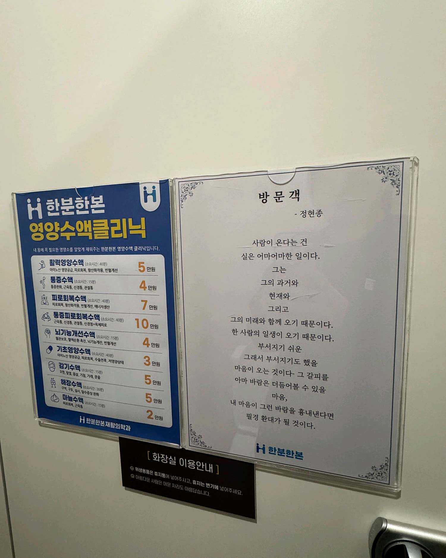 한분한본재활의학과의원