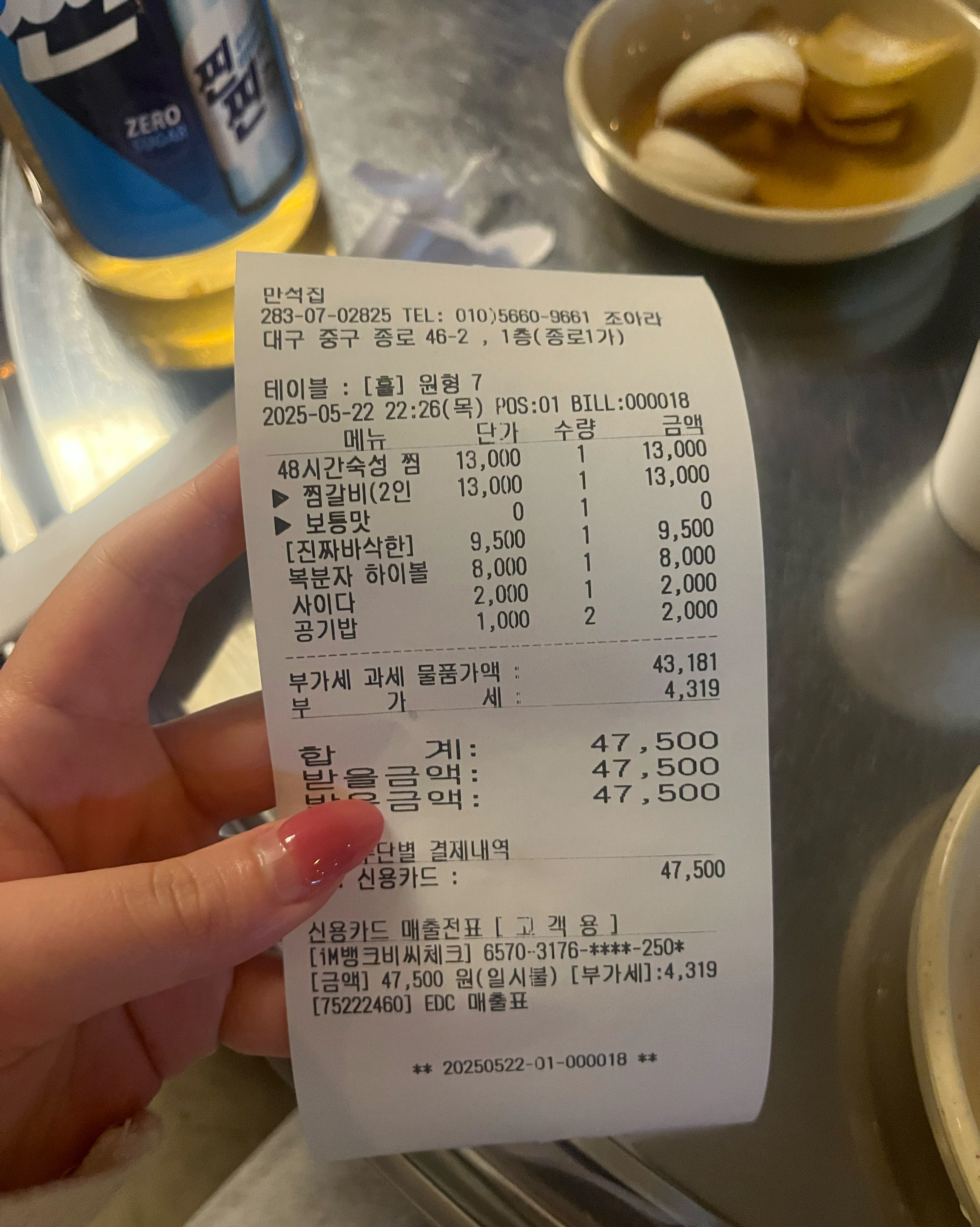 너무 맛있어요ㅎㅎ - 대구 맛집 만석집