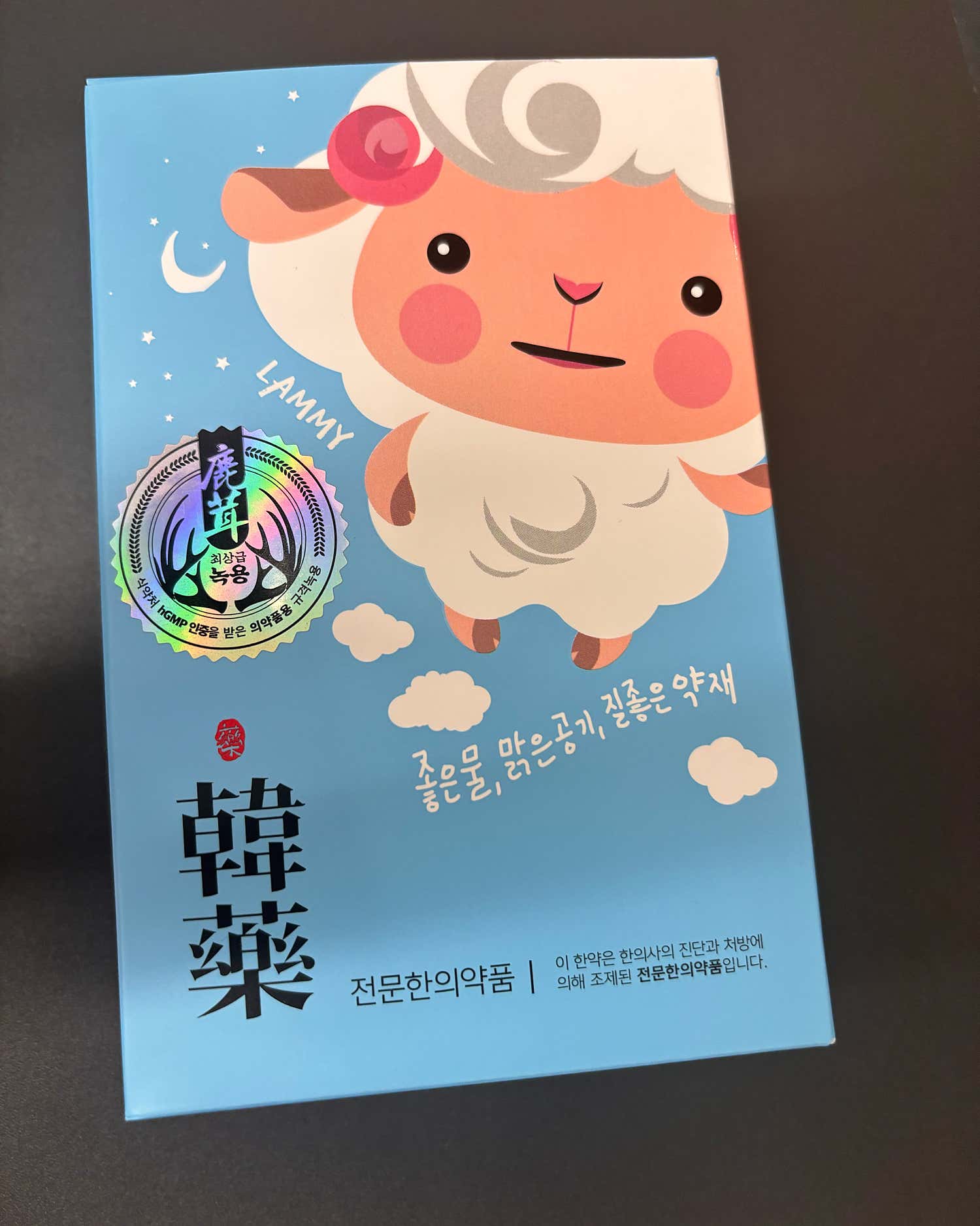 몸앤장한의원 송산새솔점