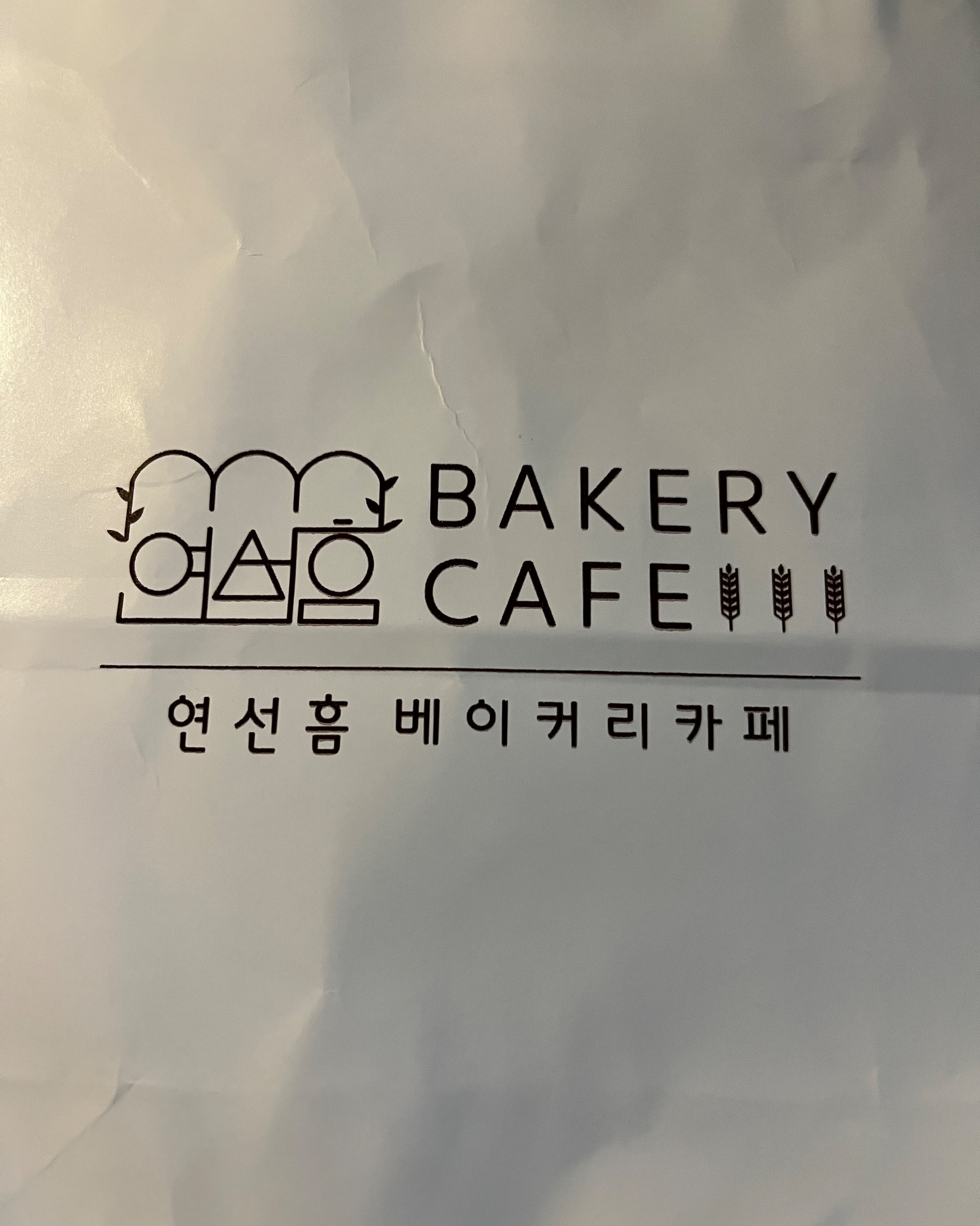 긋 - 대전 맛집 연선흠베이커리카페