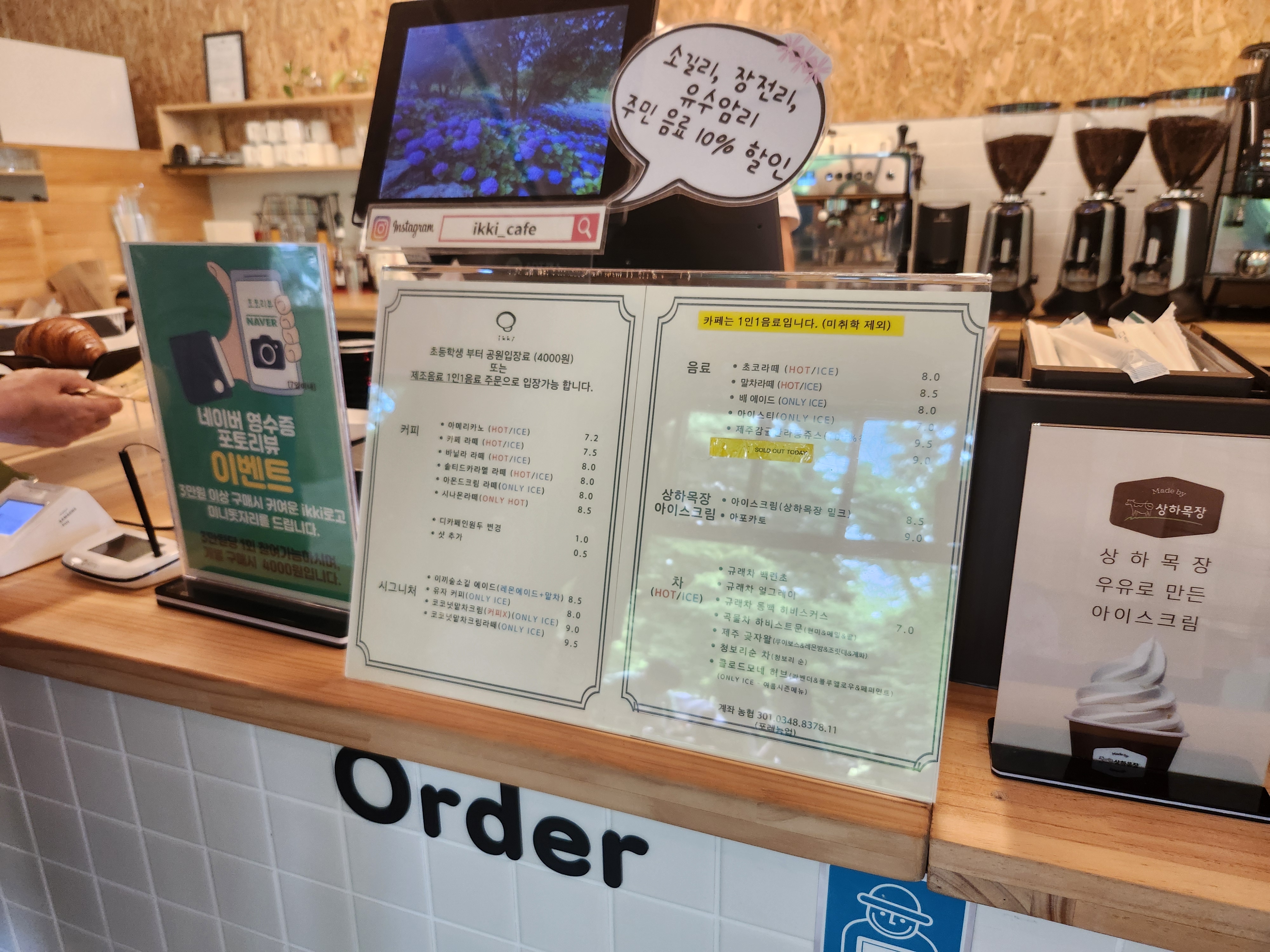 아이들과 와서 산책하기도 좋고 - 제주 맛집 이끼숲소길